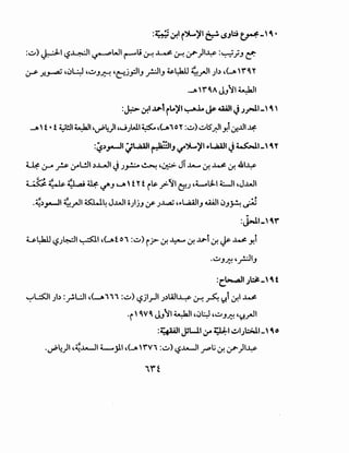 :;:,:;~~ r~~~ ~ ~Jl:i ~-, ~.
:u) ~I '-?~I ~WI r-""'li 0-! ~ 0-! y-)1~ :~.}J ~
.:.rs- .r..~ ,c:,~ ,uJ~ 'C::-!.J.PIJ _?I_, ~~ ~.rJI _;.) ,(__,. 'r1Y
·-"'  '1"1A JJ11 ~I
=? ~1..u--l rLo~' "':-""".l.o ~ 444ll J.J.rJ.'-,~,
_,.  t • t ~!}1~1 ,~4)1 ,JJ,_ll~ ,{...A"'oY :u)ulS'~I y,l<J-..UI~
:~.),.-JI ~WaAJI r-Ja~:uJ if~~~ ~WaAJI J~~-' ~"
~ j---0 .r-~L!l,.)..LJ' J)~ ~ ,rR- JT..uw. ~ ~ ~ .&1~
~ t.Js. tl..a; ~ '-"'  t Yt U. ·11 ,L...:1..1 WI ,J...uJI- - . '-~"'_, r .r tf.J
~ ~ ·'.~.)_,......II ~.rJI ~~ J...uJI o_;lj_, If;...l...a.i ,.,.l.,4.4JI_, U4.11 c:,_,~ ~
:~1-~'1"
U.~ '-?;~I ~I ,(_,.to"' :u) rj>- ~ ~ ~ ..u--t ~ ~ ~ Y.i
.u_,~,_?l_,
=c..~'.)~-'~ t
'-:"L.:s::.ll ;b :_r,L:JI ,(__,."'"' "' :u) '-:?.ii..,JI ;.)WI...L.:&- 0-! ~ ':J.i ~I~
·r!VI J_,11 ~I ,c:,l:.:J ,u_,~ '':J._rJI
:;:4a.;U JWI ;r ~I ~l;l::OJL  ~o
·~4)1 ,~.M....JI t-_;1.1 ,(_,. r'V"' :u) '-:?.M.....ll .r'L; ~ y-)I~
 