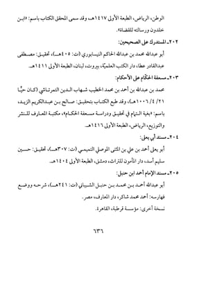 -:r.lll :('""""'~ ~l::$01 Jb.ll ~ ..l!J •J  f  V JJ11 ~I·~~) •.)>_,JI
•((0l..,.2.iU 4.::.1L...JJ 0J..l.l.>
:~~,all Js- !l.;..l.:-l.I_Y •Y
,)k .a.• :~ ,(~f • o :...::;) ~Jy,l....iJI r-5'.:ll .&1~ -:,r. ..4s! .&1~ y,i
.J'f   JJ11 ~I •0l:..:J ,...:;J-P.-: .~1 ~I)~ ,.k&. J~WI~
:i~~IJSoi~I~-Y •Y'
~ iJLS) ~L.;yo:.ll 0:..Lll ~4--.!. ~I ..4s! -:,r. .v-i -:,r. .&~ -:,r. ..4s!
·~) t=!~~ -:r. e::IL.,.::. :~ ~l::.SJ tf' ..l!J ,(J' • • i /f /Y'
._r.:.-U JJLJ.I ~ '((i~l ~ LIJ~J ~ ~ ii.::JI ~ll :('""""'~
.J'f 'iJJ11 ~I ·~~)I ·~jy.IIJ
:~ Y.L.c.......a -y • t
0:-->- :~ ·<~r·v :...::;) ~~~)I _;.11-:,r. ~ -:,r...v-i ~y,i
.J'f. f JJII~-~~ -~l_;ll!)ytl.l )~ ,..L.,.,i r-L
:?.:r.l..v-1 il.o'jl ..C-.4-y • 0
~JJ 4....>-_;:. , <~ n ' :...::;)I)~1J-::..> -:r. ..LJ. -:r. ~i .&~~ y,i
·~ ,JJWI )~ ._?W. ..4s! .v-i :d.....IJ4-9
.o~WI ·~)d...-....y :<..S_,.>-i 4.>,._j
 