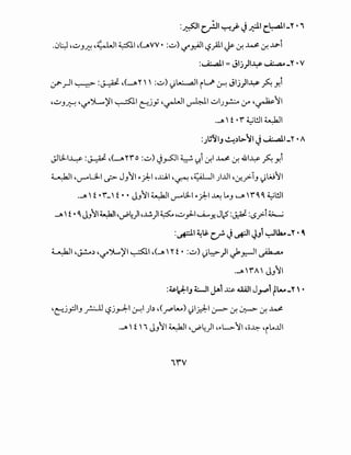 :~1 c).!I'-:-"'!}' J.;::J-1 e,.~l-Y• i
.0~ •..::.J.JJ:! -~~ ~~ .c~vv • :...:.J) ,J..r.AJI ~_;il ~ ~ ~ ~ ..l.a"-i. . .
:U;...aii=Jij)l~~-'1' •V
:/"~~ ~ :~ •<_J"'' :..::;)).,..:.__.,aJI iu ~ Jlj)l~ ~ Y.i
•...:.J.J~ 'if")L..)JI ~ t:-jf ·~I~ ...:.JIJ~ ~ -~~~
.J>' t •f .W!..11 ~. .
:Jlf~IJ ~,)t>-~1 JU;...al.LY •/
._;J3-1~ :~ ,(--ftYf o :...:.J) .j_,_<JI ~ ':?.i ~I~~ .&1~ ~ Y.i
~ '-v-"U.. J> J.J~IF-~ ,...l:J, ·~·~I )..lll •-:r.?I.J JW~I. .
.J> t •f_  t • • J.J~I ~I v-"3-1 F-~I~ ~.J •J> 'I"~~ ~WI
.J>'t. ~ J}~l ~'-uP~) •.1.!.)I~ •...:.J)-1 ~Y.. J2 :~ :~y>-i ~
:RI ~~ c..f- J~~ JJi ~~-". ~
~ ·~,) '-.f")l...)JI ~ ,(J>  Yt • :...:.J) J~) J='r.-1 ~. . .
.J> 'f1' J.J~I
:~lcJ:-IJ WI JA>i ~~I J~1 tl--Y  •
•t:-j_,::.II.J _r.:-Ll l:?j_,_.J;-1 ~I Jb ,(_;-P~) )I~~~ .J;-> ~ -M>
.J>  t  i J.J~I~~ "uP~) .F-L>.~I •ii..L:::- "i~..lll
"iV
 
