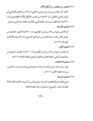 :_;.~~~ ~ ;.r ~I ;.r __,..a:.J.I_Y''
,,) ~UJI ~ :r (~:..;...)~I~y ~ ~Y- 0-"b..ll y,i :~. . .
.J-!..o~ 4.:,r....Lll...lA.... ~ 4o__,AWI4~1 ~ 4..;_,.J~ 4~1 t~ 4(-JbfY'
:..Ia.....}~'1 r.-ll-y ' y
~I J.JL...k :~ ,(..Jbfi • :..;...) 1)1~1 '-:'"'Y-i ,:.r. -lA'-i ,:.r. 0cL r"WI y,i
,c;.;AUJI 4~_rll .;~~ ,~1 ~lr.l.:.r. ~l...y..J 4~ .:.r. .&1..?y-
...Jb' t ' 0 ,~ t:k
:~lr.-li-Y 'f
~I '-?,.u.. :~ 4(-Jbfi • :..;...) 1)1~1 '-:'"'Y-t ,:.r. -lA'-i ,:.r. 0cL r"WI y,i
...Jb' t •t ~WI ~I 4~_,ll 4p1.J iyWI ~ 4~1 ~l...y.
:~~~w~_Y,t
,~UJI )~ 4(__,...,~) ~ Jl..~..,.:o .Ml>.J 4(__,...,~) if." o...J..; I.)""I.J.J ~
...Jb' t •o J.J11 ~I,..;....J~
:Ja..:...._,.!I r.-l'-y '0
~')L..)'I ~I '0.J.;->-T.J ~t ~lf.l :~_r:.i 4o__,AW~ ~.rJI ~I~
.~WI ~I 4L::5_; 4Jy,.il::.....l 'l:jpi.J _r:JI.J ~~
 