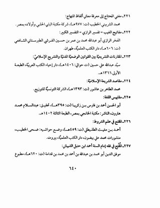 :[.~1 J;Wl ~t- 4i~ Jl [.WI~-YY
·~ o~~_,t_, ~I y,~l ~ ~f- ,(JQ,VV :~)~I 0-..r.JI ~
:~1~1='-?ji)I~=~I~..Q.o-YYY
~L..!..ll ':):_.,~I ~_,_AJI 0:--> j-! ~ j-! ~ .&l..y:. Y.t ~jl)l _;>.All
.c)l~,~l~l.)b,(J•1 :~)
::_,.":1-)JI ~.r.:JIJ ~..UI ~}I ~1_,4)1 ~ ~_,.!:JI ~;JUl.I-YYf
~I '~rJI ~I ,.l:>-1)~ ,(J  f •  :JI.J> ~) ~ Js' .&l..y:. i;.,..
.Jf1 J}il
:~-:J.-~1 ~_r.ll.....,pU,._yy t
.~...)_,:l.J ~_,.:11 ~.rJI ,(_. 'r~r :~) .)~~ j-! _,..U:JI J..J.
:~I~U..-YTo
~ r~l..y:. :J...:Al ,(_,.r~o :~) ~_,S"j ~ IJ"'Jli ~ ..u-l ~I Y.t
.-A f • Y~l!.ll ~I,~ ~13.1 ~ :_r.l:JI c.cJ.JJlA
:J:,J.rJI ~ J&*'-TT,
,~1 ~ :~I.J> c-P-' ,(~to~:~) Jk=-llall ~ ~~t
.~_,~ ,~1 ~I)~ c..J~ ~ J..J. ~IJ_,.:..:...
.,
:~~~~~I .a-1 WI rl..!.W J~ill_YYV
~ c.(-A Y• :~) ~IJJ j-! J..J. 0-! .a-i 0-! .&l..y:. j-! ~ Y.j ~...UI ~_,..
 