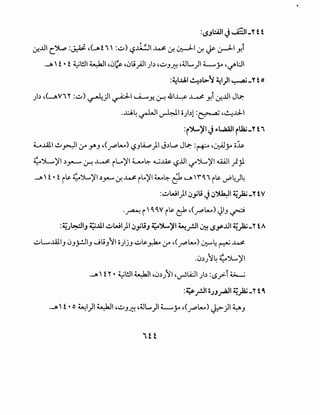 :'-'J:.4.11 J..;::=u_r H
~..LII C..~:~ c.(-Ai "' :~)'-?~I J.J. 0-! ~10-! ~ .:r-J-1 y,i
.-A' i • i ~l!.ll ~I ,.)~ c..Jli_;JI ).) ,~J~ ,6JL...)I L....y ,~L:JI
:~I...Lcbl ~.)I>~ ~1)1 ~-Y fo
Jb ,(_,N" Y :~)~)I ~I u__...y. 0-! .&1..~ ~ y,i ~..LII Jla:-
.J:J.4 ~I ~I o).)l :~ ,~..l::l-1
:~')....,)'! J..L.,a.all ~ua.;_y f "
L..illl..!..i~I if Y'.J c.(_r:o~) l:?JL.i..o)! J.)l.,.:, Jla:- :~,~yo~
~')L..)'I.).Y'-" 0-! ~ iL...)'I ~~ 4...,j~ '-?.ill~~)'I ~I .J.jl.
.-A' i • i is- ~~)'I.)Y'-" 0-! J.J. i~)'I~~~ 4--A 'i~i it&. ~~)4
:~W1)10yli J0~1 ~~-Y fV
·~ i' ~ ~V it&.~ c.(_r:o~) <JIJ ~
:Z.J¥IJ ~..U.I ~W1)10yliJ 4;o')L..)'I ~_r.JI ~ '-.S.Y..LII ~~-Y fA
~L.......illi.J 0J_;.!JIJ Jli.J~I o)j.J ~~s-r.h.o if c.(_r:o~) ~~ ~ J.J.
.0.)J14 ~~)'I
.-A' i Y• ~l!.ll ~~ c.0.)J11 ,~WI Jb :~y:.i ~
:¥_r.JI OJJ_r4ll ~~-Yf '
.-A' i • o ~1)1 ~I '~J~ c.6JL...)I L...._y c.(_r:o~) J:>-)I ~J
 