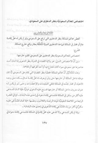 ~J.rWIJ ~I)I o~UI
Llil~..J ~ t"JJ ~~~I JP~; ~I ~J;..ul ~ QJ.J.IrS~ ~
.QJ.J.I l> -I ~ dai-::11c...J1 ;..ull~ I • QJ.J.IJ' ~ iWI$.
~ c:J .;. • • ~J 'C" • J J i
:c,rJ1
:~.;l>- ~I ,-:?~.".-JIJP~J;..ul ~ 4!.).".-J1rSbJ.1~~I
.L>-i ~LSl~llSy..u1~ ~J..ul~ ~..;U.l1~':1Jr :y."..ulvPL.a::>- ':110iJ:.....
.lJ>)5' ii~Iy1 i..l:>-iii~t!l:.::ll015i"IJ-" ~,)Y'-" J:!:- .AI.r'" .:s.
01541 ~.)y.-JI ~ ilZ ~I ~..;U.l1~ ~ ~I rSl> 0i ~o~l1l oiA."
~." ~ ~fu. ~L:;1~..J J.r;t}." ~ ~.)6:-."i~I J>b...:.1..,..
.u ~ t."J ~ ." ••: ••,,)-~;.:. )'1."..;J~I ~ ~I ~ o.).b: j;:;!. ."i .)~ ':11
d'~ 0LSI~~~~v--sy..ul ~ ~ ~).>-."i ~I J>-bJ.,,~ ~Iy
iiy-WIJ 12-01~1 oiA -S..l:>-lJoly,) ~L:;1~.,Wl,; QJ.J.IJ ~ 0Afir~
- - - -
~ ~~ 0LSI~P):~." <.~~>~l."~I)I o,)1)l~l;A:.::J1W')UI0A ~I)I
'- ((01..Ll.;J1oiA-S..l:>-lJ -Sy~1 ~L:;l~~ ~0Afii J ~
. - -
 