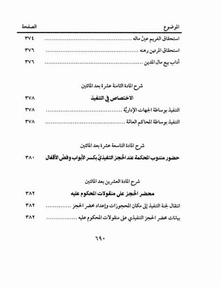 ~~ ~)I
'rV f ................................................ 4ll.o ~ t:!_,All J~l
'rV'i ................................................... 4:JJ>J ~)1 J~l
'rV'i ...................................................... :-.~..UI Jl.o 1'-N ....,1;r"-""" ..:. .
'rVA ~~~~~~~
'rVA .......................................... t .b"')I ~I • .1 I:tbL.. IU ..l...i.::JI;,...,/ ~ ""'t'""7' ..;-. ..
'rVA ............................................ :t:WI ~bJ.I :tbL..Y. ~I
~UI ~ o? ~WI o,)UI c,;.!.
'rA • J4!~1 ~j ~~~~~ ~ Zij"J.-.:JI ~1.;.;., ~I ~j.Mo ;~
~UI ~ ~f-_,-WI o,)UI c,;.!.
'rAY ~t',.WI~~~J*~I~
'rAY .............. _r..J-1 ~ ,)l...u:.!J ~~j~l ~~ Jl ~I 4:..!:- JlA::il
'rAY ................. ~ r~I ~')_,A;.,o ~ '-?~1 _r..J-1 ~ ~t;~
 