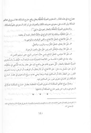 ••.'1 ~ •.•
rSl?.J ~~ ~~I C.Jl>-c!IJ~~ ~I ( ••110Jl&...lI1:_o~U.lch.J~ C~
~
.~~ ~ ,-?)yo-JI015.) J.~01y.JIJ.jt5J.IJJfV' '-?)~ ~ ~15}J ~I
<
I) ~'J ~ ~
: I. l.oJI) • lA.JL.~I ~I .t' l&...lI1
'-?- •YU.J. • • -vJ J
.~ Ji ~ )lA.JI~.J erJI 015I~l~~J ~~I J;--'
.~ ~ }IJ J j}1 ~ t..A:;.;'11j;s ~t..A:;.;'11J;--."
.~IJ ~.JJ)IJ~~;ill j;s ~JL4;.J'11J;--r'
.~y.)1 ~4 ~l.oJ;. errrU J~::.;~0Lr.J'11J;._f
.4..1 ~I ~ ~ c:-ll I.T'~I Jl>- ~ ~L:JIj;s ~I.T'~ '11J;._o
0Jl&.~4 " a~~)) :~i o)UI oil ~~I w)UI if' ~l3-1 opl J i'~,.t;J
•.• ~, III' "-
~~.J ~JlI ~ j~.J~ ~.yl ~IJ ~ ilAj 0Y) JS :.JlA.J4W".;ll ;j~·•• 11
0Y) ~J ~~)I Ji 'I-A}I Ji ~Jl4J.J'11Ji ~t.l4;;j'11J>- :~ ~"-!~ -.Y J Ji
C.JL:>- .J~ .J -sy..ul t~ i..u- ~ Ih J ~((.y~UI Ji <l,jl~.JlA.JIif' .J~I
..y ~UI if' .J~ -Sy) J 015} J O:WI
.J fG-- ~I C)L:>- ~~ UL...::l.I;j ~'•• 1-SyDI ~I ~l? t.~f..u-J
.~b Ji O:WI C.Jt:.:.~ Y o~ J '-?)~I
"'0-,.
4A.4J..)-.;W ~.rl)ll~.p Jl ~.ll ,(0Yc!JI.J •.•.•.~WI.J 40yc!JI.J •...••~I 0;..l&-lAJl)':"''')L..)' 4A.4JI..)..l&-y<l()
.tr ':"'')l...)'
 