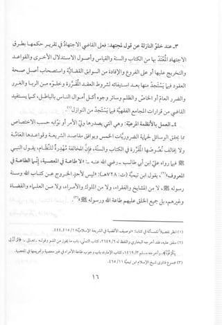 "" 111"-0'
.u.1~ IJ .s.r>- '1I J '1.x:......'1I J>-" IJ U""~ IJ U IJ ~ I.:5:JI ,jA Lr. i:;;J.1~~ '1I
~ ~i ~.:.......a::..IJ~WI ~1.,,-J1,jA o~U)lIJ t..J..,..il1~ Ji ~ c::~IJ
..- ..-, otI ..-
J~IJ ~)I .:r.o 0~ J oJ~1 ..L4JJ1.kJrJ 4J~1 ~ ~ ~ ld ~~I
¥--: Ic-S'J-1~~ U""L:JIJI".....iJ-Sio~ J .)L...J~IJ ~E..IJi rWIJ~IJ
o()Joloq 0 .:b2.;1 ~4:;6;;';1 WI~II· 0 OWl
Jr cY 0 • Ie'::" - c: 0 J..;JcY~
V"" l...a:;.>.'j 1'-;--> ~IY Ji .r"II ZJJLA>J..l..a:~ I ~ J :~ ) 14.13.i~4 J-li _f
~WllA..w:.l· ~ -q...L.p.4..."1 -:1lu~ ;.q4...l~ 1~L....1I ~:;~[.{
~ ~ ~~~ ~~·~ifY~
~I Jr4: 'iUclJ ~J-* Wl>.l10p ,WIJ ~1.:5:J1tJ oJ~1 ~ ~ w.lt;; '1J
J u.k}1 Wl ,~I J uu, 'j)) ., «:» 41 ~ J - ~Lb u,i .:r.1~ olJJ ld ~- ..-.. .
~J 41 ~L:5,j-S- CJ~I ~I ~» :CAYYA :~) 4~~_';.:r.1J~ ,(Y)«.,jJ.,..J.1
oL..a.ilIJ .,I.WI .:r.o 'jJ ,.,I.r- lIJ ~}ll lr' 'jJ ,.,Ip IJ t::l..!J.1:.r 'j ,~ .ur"J
,(n«~ .ur"JJ 41 ~Lb ~ J.1=!-1 if. J. ,~~ J
,ii U 10 II I~~)'I ~.rJIJ~~I"""""'Y» :l:;l:S Jo.JL..u~)a;' (I)
J~j, :-J~ - ..J';J .,...1l1 ;.r j/.: L. '-;-'~ 'J..-:l' ,-;-,l:S , Y1 i 0. 11 J .laA.IJIJl$)WI ~ .,..>-1...w ,..,.u.J.oi;;.. (y)
,'
 