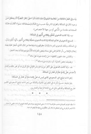 :r ~ 0i 4~ ..;;;II);~ ~)) :0i o.)Ll.1o..u ~~I w~l.:.r ~WI iipl JJ ~Lr.
oL ~lSi "IJ-' ,.t,;IJ.:.:.-oJJUI U ~ ~ .rJ1 J."kJ~d.5:.W1J JLl.I.)Yo J
6!- -:'
. «uPL.a:.>- '1 ~.:.r il ~il.I.:.r~....4.4 ..:;.,I~I
.' -:~I j ~i V"'~~ ~ <.S,y..uI..:...ilS"1;1-~
. ~ ", ,
-PJ ~i :~L~i ';('J;~uL.:.. L>y..ul~lS I~!;s:.wl rS~ J L>y..ul~
~ ~ ~ l?jJl Jl.I.:.r lA,,~IJ r-i!yi> ..:.,~!"lojJl L>Y.J.S ~~J ,~I J
.~I ~ ..:;.,l!.; r-ry...)&':1 ~••lojJl ~ .:l1...L....~ ~I~ '1) 'd J; )'10~!
.().Jlo ~ ..,,;y...) ":;".).j ,yo :••4-WI.)J+i": ~ ~IJ
(n.II' L '1'11-11' ' .. <.J..4<1..!y".:lwJJ .,,'<'""-' ~~J
0L.SJ ~; yf Ji ~.;!J1~l.oJ ¥IA ~IJ 4.r ;Si ~ L>,y..ul..:...ilS"1;1- ~
.45J.J.1JJ~ J1f~~t.;l~ rJ..>~
:~I J .)~ Ji f~~l.il ~ .J ~ ,-?..ul '-?.).,-Jlyf ~ ..:;.,1~I.r.-l
~Il?.) yo-JI &.;..:;.,1••I.rd ,yo ~I.!JIJ~l!J1~ pi J oL;~~ Ic->- ~ ~
'0-!.r-JIJ ~I)I c.)l.1c~ J o.).,5.ilIJ~I r..)~
.)!t
,,-
.i 00 Ii <?11 ,  i i Ir c.4-l1 .J;Li]! <)L....or- J!c.WI..r- ,i, vIr ~..ll tis.,:-"J.. J <:."....:J1J"1yl-1~ ()
.i i i Ir its:.>)l1 ~ c..r- iLhI )J~ ,, f / A JSli.ll1 ;S c..r- .:;s1}1~I (r)
 