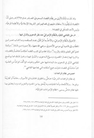 :~f~~, ;'0 iu:' J~L.aJ1~~r-JI "WI i~jA JJ'JI 0;1, ~.1!J
,
,~ )1 ~'IJ ~J'-)11 ~.rJ1 ~ ~L.,a.;J ~ 0Lk.L'1 0)f' ~oWl))
.11",L..a.A.)1J ~.1::.lI..l>'J ~J
:If:jpi) ~y..ul;a; ..l:$ :;Ir; ~IrUa;J4 ~I ~WI ~_o
....',".,. ., -. .... ~ ,0-:
'
~ ~l...::5LoJ ,~I ~ J~ ~I ~..i>':1IJ</'?,)11 il12J~il? '11
1..Ls'J ,()..!Ll~ .J--A ;;Jp rl- ~ '&1~ J - ~~ 'JII..$'"yo<:J.i ~19 J!~l1.3..1
'" L..a.il4 L;,.>. Ll5::>. i<LA.i!1 ~ J IJ...I.A;IlJJ ,(Y)oJJ':;;J ~~ r-W' JAi ~ I
~ YoLt..!.U~J::-S:-J 'Y ~IJ 'LSy...L.J1t~J 'i~I JlA>-llt:! IJ.?~J
~ , ~ ,
"WJI jA ~ ~ .:...A.l112,o~J pi~ It:! o",IJ.:-lI.L LSyJJI J pi~.W
• (1") ~WI ~b: .;11 o.4l5::>.i ~ ~Jl:.; ",WI J i.::,.>.l?
:~WI)I iUi.i ~ ~
.rvu 0 0 • Ii un I..:..WI)I w J! J>-..I.I.11 :~l:S J <>- f-) ""L:;S:j1 ~ pi(I)
.(..:..WI)I W J!J>-..I.I.II:~l:5"; rP)lI..L..r'lhl ~ pi).rA· II YJlL.J
) -s)l::;(Y)
. I Q, Q" 'i 0, ,rr (..:..WI)I w J! J>-..I.I.li:~l:5 J ~1 •..L.,f;..w L..r pi('1")
 