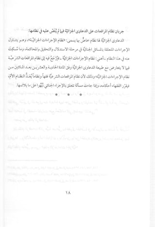 ~ ." ~
JJ~ ~ J 4((QI.):-1-.::,..I~I?)'IrLl2.;)):~ Lr.~l>- rLl2.;u. ~I.):-I ->JLY..tJI
~ ~J 4wWIJ ~IJ J~~~I4l> yO ~ ~U:-I YU4 d..Qld1-'::"'I~I?)'I
~ .rJI -'::"'WI)IrLl2.;Jl~ ~ ~- ~I.):-I -.::,..I~I?)'Ir~ :~L rlh:.ll Ih ~ ~
cr" ~UI ~ ~.r-JIJ ~,)L:l1c')ll.lJ.9J~I.):-I ->JLY..tJI¥. euPJ~ ~ d
4fr1rL..l:2:JI~~L~J 4-a; ~ .rJI -'::"'WI)Ir~ (Jr~mJ !~I.):-I-'::"'kl?)'1 rLl2.;
.~~ ~ ~ I*. ';U:-I ~1?),4 ~ ;JL. -.::,..~G:- bG 4<,o~i ~4-WIJ~
-"!~
'.'
 