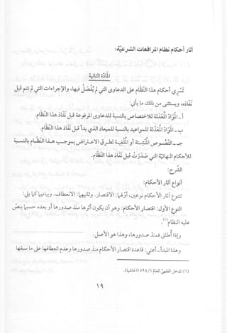 :J~~ CU;,j"~.J ,o~~
·iili;]ll.iA ;~ J.J ~';)1 <.5.J~..l1.I~4 ~L.a::>')j ~~I ~I)I_ i
.iili;]lllA ;~ J.J i~~jJl ~~ ~4 ~I"....u 4.llJI ;Ijl_ ~
". oJ 0' ~ OJ. , III
~4 il..l2ilIIL ~ ~ vP1jW;-)' 1J.,,-b.I4l11.J13' ~'II~ ~I_~
'i1kJ11lA~~ J.J ~j.:i...D~I ~lf:J1i~~
..
:c?l
:i~~I).n t!yl
:~ l-5l-r~.J.J.h.....i)'1 :~~.J .) ...a.:;;)'1 :l-kji'~y i~ 11.J~T~
~ Ie-> o~ Ji ~.JJ~ L lPl;i 0~ 0iY'J :i~~1 )L.a.:.il:J.J~Itf11
.<')iU2:J1~
,
.J..o1IY' IlAJ ,lAJJ~ J.:...j J1ki I~!J
~ t, ~ ~t.bul i..s;J lA.JJJ....p..Lai~ l1.JW1 o..s;ij:~i_i~lllAJ
 