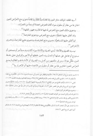 ~ uP.:;....:J1t:" Sy;) Lijllr, j;;.:.:4.J 0151~1~I Jl>- ~l-U :dlll-4_1
,~j.<dl:.rk. ii ~I~I ~ .r-=J1015i•..1.,.....Jfo.1i jw:':r u )lJ-1
.()...4-Wlj.#." ~ Jij It ~ .J d' .rdlc:~I ~l.o t.SY;).1
.<nWjWIl.SY;).1 'd'.rdl c:l.SY;) :4>.L1 ~ Jll.i..L!.1
t.SY;).1 'U- jl:ll~;) l.SY~.1 ,WJWI ~ t.Sy:l :~~I ~ Jll.i ?
'(")d'I~'i1
ii ~ ii?~ -4 ~15i •..1.,.....~l.olI.10~1 '-?-4i:~l.o~IJ ~~I-4_'":-'
~ ~ J-.:S}I.1 e.II ii 4J2..id- ~I o~ J..wl ii ~ J&- ~~ ii t:y.-,.
.•,. ,. Fo • w,
~ ~lkll r-A t..j1.o'jI.110~1 ~ j.J>1~ ~ i.) if.1 •..'ij.A J5:; ,~I
.<Olr,)~ )'1.1 ~ •..~ 'il if Jfo.1i jw:' if Lh0-!)lJ- ~ d'.:;....:J1
~ c.f- tLh.I.)':;~, r t 0 .jl.-o:-JI~ ,-It...,......J..~ )Ui.:JIJ.~)lI,  4.f /V .;;li..ul:;S c.f- ';;1)1~I ()
, •/n .:r"..:.U1.~J ~U:JI ~J)' no /IY ;""';L!JIr...)'1,-:-"J..w J~I t.?JiJ-I,I or /f r~)l1
r.SYJ ~UI.i~iJ ' r A1 /T • ~~I ':f-0;! ~ r}1 ,I"f 0/1 t;;)'1 .:.r- If tUlI ....;t..!s ,f f ••/  I .;.ill
,[ f • ~UI...,......J..~ ~ rJld.I.r:-)'1 J~}I ~)JI , A /1" ? ~ ~ ~Li))1 c.f-] .t!;J1 &
..il):-~ JJI ~ ~I c:-- r.SyJJ
, f I ~/1 )1;;..11;11 ~ )WI;; ,A 1 ~I ~L.,.;.A)I"";I)oi If ~I J~)..yl clyiJl ('0
J)L..h:.lIJ.!.:--t)ll ,  • /  r .:r"..:.U1.~ J ~l1.l1 ~ J) .r ~0/ I V~L!JI r...)'1...,......J..w J~I t.?JiJ-1(i)
,0 'A~L!JI wUh..l;l}
';;UJ ,t· r /1 ~I c.r J ~I, Y II" /f r~)l1 ~ c.r rth.1 )j~ .r -A/r )1;;..11.:;11~ )WI ~j (f)
.10A/Y ....P1c.rJ~I.J.,i
 