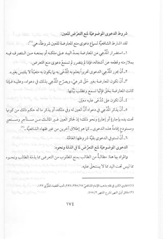 :~~~le~yi;}I,""y..uI.kJr.
:()r/' 4lkJf-~ WJWI e:<.Sy:J tl-l ~~I J:,~I..uJ
. ~ ,~
~ W~I I..r"~ JI ~ j...&-.yl ~ W JWI If ~.il.1 )~ -,
.vP r:JI t::<.Sy:J ~ tJA tI~~4.JL;...;.i :r ~ J 4.:4 j ~
~, 101 0 "t
I~~ ~ J 4oly;, L} ~~ ~.il.1 C~..J ~~ f- ~ ~ W JWI J~ JI_1
.4-':'~:~ -I ~L;~~ W WI-.:..,.j15
_" J~'1"': ~ J
.J.:..-. ~ J.~~ J~ 0i_i
,"'" ..•,,, ...
y~ If ~~ ~ .J L..?~Ji ~~ L}J.J ~I Ji oly;, L}~.::u.1.?~0i_o
~J.r.-~ I..r"..!.UUI~ ~I;LJ. ~l~~~y-c:,J ~)~lJi ~JG:-~0-4 J
.. ..
• (Y)_ ~L:JI r-~ ~ If 0;y:. JjU,ly. LS- <.,Sy..ul oiA L,;l t:.f--.4 J
..
.~wl 41Jf- ~ <.,Sy..ul J~ 0L'
:0~J ~jjl J U~ ~I & ~yP}1 ,",y..ul
"o~J ~lkll ~-l: l! vP r:JI If ~}kil ~ ~lkll If ~Uu:l:A lr. :JI}IJ
.~~'Yl!.yIJ~l!
., I.  YYI$)JJ .WI ":") ,Y 0,' ,Y0,0/ V ~~I it..)'1 ~.l.. W ..,;~II$JlJ-1 ( )
. £0/ /Y ~I c..rJ ~I JJI ~li) (Y)
 