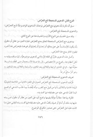 :~.idl&~.· 11~'y..u1:I)WI~I
,~.;......:JIcl ¥~)I ($y..L.J1:0~ y ~ ~I e:?:' t.Sy~04l;.?~0i ~
.~~le.jJ~·" 11($y..I.HJ
.I)l!.lluJl if ~ ~..l.:lIJ~JJII uJl if ~..l.:ll ~ J.jJ
~~)./4? ,:r ~I ojL::-L~ ~I &.~ ~I ~ ~I c:- ($y~J
- ,. ~... " ~
'.;->-1U. ~ ~ ,u.~ JI~J~lJI ~)-.dJI ~ ~ ~ -40l....j/U0~ 0~
.d'~llh &.;lJ.-1 i~
~-~~ UL.. L:S... ¥~yo iSyJS 1.5"':}.....,)l1o..WlJ~~($y...ulch ~iJ
.. ..
'"" ..,. " "
.~f-~L..,/1 Y'J
:~~le~l~y...uI~~
~~I w')Ul ,:r ~l!.ll1)~I J sj~ d' .:;.,..:lle ~I LSy...u1~ ~
~IJ) ~..L11~ Lr. J a~~~iJ'J~I c:- J::.! ,:r ~4 ~~IJ ~~kLlo~l-U
.0-4 J ~ ~L.a.. if ~ ./..lll~ (~I
o~ ~ Jfo) Jw. ,:r ~I ~..I.)I ~IJ ~ ~ y ~~ :.a ~ ~I)ij
L ~ ~ c..L; ~ ~ .ci;L.a..~ ./..lll~ 0~ Ji y~i Jieu, -4 ~
.~)IJ~JJ~J>-d'.:;.,..:lI~~~l5
~
 