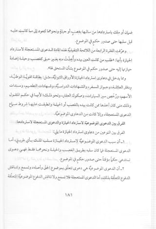 .«u, ~I ~~ ~).I J ~ .JJ,Lp d>~! yjl:>-
,; :'6)1 ~..,.!I U~ :J--:o'~.r.!-ll JI.JJ~I ojL:=l1.:lb';""'l L5J~.:lJ J>...; ~J
..;..o1...l:.........J,~I..;..ob4--!o J ,~I.J...uI..;..ob4-!JIJ ,.;,....JI jI~ J ,uWI JJ.:l..J
J."..A:J.I~ J Lr~h!.u~~J 'JL.Q.,JI!J~J ,uIJL:-JI..f::-" ~~J ,~tl
t~ .1Jf- ~ ~IJ u..}-1..Ji ~4 o~ c,jlS~ lA.b:.i ~lSu=-o ~,)J
.~ ~).I L5JI.&....u1(r c,jlS 'i!..J ,~.- II c.Sy...u1
:1A.:lb,;......'J .4J.:.:..- II L5y..uIJ ojL:=l1.:ll,).;.....';/ ~ ~)I L5y..ul0:! J~I
:~ lAojl::ll .)b';"""l L5J
l&..)(r ~..,:JI~ J.,AJI
Gi 'J-;.;.1 c.S~-!.WI ~ ojL::J-l.)b';"""" 'J ~.rP).1 c.Sy...u1~ ~i_,, -
c.Sy.) ~ .I:w.;U ~J ~IJ '. .a~H ~~ ~ ~lSI; ~I L5y...u1
.~).I J ~ .)J,Lp d> hiyo ~-/~,
J-tL;J ~J ,~i..J jJ-1 ~ ~ ~ c.Sy.) ~ ~ ~).I L5yJJI ~i _r
ci..dl ~ ~).I U...ul J-t:.; 'iJ~ ~ ~I c.SyJJIlAi,~~ ~I UJJI
 