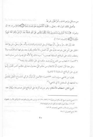 ·[no :~L:.lI]~$~
l>1y' J-J:- J ~-.t!J ,o)l:JIJ 0Jl..!.:-ll~)I ~ 0LJ:- J ~_.&I;;;..ill
~J ,~ 4S-~ ~ 0~ i~ f~ ~I 0t ~ j-ti ,aj:.~ ~ -ti~J.L;LI
:-.:..» ojL.,~I J~ 12 ~~~l1..:...Ll~L.J
,(1)0JJJ....a.l~UI ~u}1 ~..:...Ll~ ~
.(Y)«~ El ~I J;- J ~ ," :~1)1~10A ~Lk.;L)) :(~oii
I)!J~.r>-T ~ Jlw:- JJ-U.A js ~ 0AJA;.;~10i ~..-WIJ~ Ih ~ J
~
.WLl.1 '1 ~I "ull r.. c:" . ~ y cr ,-?..r.:
"0 -; ,. ...~ ~ ~ ~
~ ~I tWl5 <.?I)IJ-¢ 01J..o~I)):(~A ri :0) 0J(.....l?""uLr.1 J~
(r) u·" I~" II . I ."_ 1. «l?"" It.) :J ~ t.)~I~
w:-~...J '~JJ...l..p~ ~L;}I Jy ~;ic)~r.-Y'J :,l>'..>r1.Jlk.;1 :l)!I1 t.?1
;;:,"11)f'~1 cj ("":JI..I....>-I.,AJIJJJ.,.AJ1';-':!4 ,t, In ,t,i I' r ; :•...; cr.1r')L.)'1 ~LSJb ~(')
.itA ~~IJ UI Jot ~..wl J.,.....l tL.....," 'IY
, , 0 YIi .jla>.l.l ~1Al1 ....,.,~'J •jL. .:r.1c.r m
,rA/' .:r.:l~It"~(i)
".
 