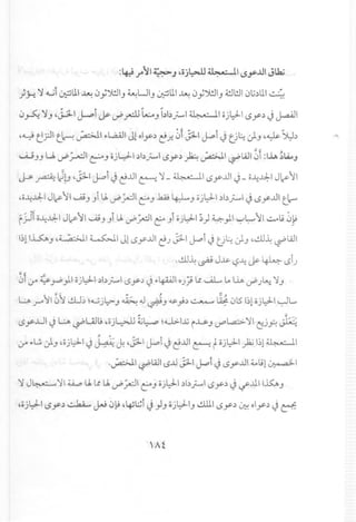 :~ ."...~I~ J ~oj~ ~.- 1~y..ul JI.la.i
);-: ~ 4..,ji~lll ~ jy)!JIJ ~UIJ ~lll ~ jy)!JIJ ~l!.ll j~,:,lll ,- .:!
j~ ~J ~~I j-Pi ~ ~ P ~J i.)b';""'l~I ojl:J-1~y':' J J...aA.l1
~~ e;:J1t.~ ~I ~WUJIJl oly,:,r:!.r.. 0i j:;L1j-Pi J vI.:: J.J ~~~.)
....uJ."U vP.:;..,..d1~J ojL::J-l.)bj-.1r,Sy.) ~ ~I ~lill ~i:1..iA~u..,J
J-y ~ ~!J~j:;L1J..oiJr:!..lll~ ~ - ~I r,Sy..ll1J- o~~1 J~ '11
~o~~1J~'JI ~J Ji U.~;...:JI~; 1ili~; ojl:J-1,:,b';""'lJr,Sy..ll1t.~
fj..ii o~~1 J~ '11~; ;1 u~;...:JI ~ .,,10jl:J-I ~) ~ )1 ~~ '11-.:-j 0t
I~lI~; ~:i;'-.;J.I~I Jl r,Sy..ll1r:!J j:;LIJ..oiJUl.:: J.." ~..!1l~~lill
...!1l~~ J.1Y~~ ~ ~ r,SiJ
~f~ ~ y.P)1 ojl:J-1.)bj-.I r,Sy.) J ~4-W1oJ} '-' --.a..... 1.0 1lA.vP J~ ~J
~ ~
r,Sy..u1J b ~UJu ~oj~ (j~ ~u>'I..ui--U-; -.r'l..a.:.>~I Cjjp' J1:~
, 0 ~ ~
cr ~l.!.J.; ~ojl:J-1J~ J. ~.>J-IJ..oIJr:!..lll~ t ojl:J-1~ I~l~I
.~I ~lill r,S..llj:;LIJ..oiJ r,Sy..ll1~jl ~I
~ J~ ~I ti..,., lJ,'-' lJ,~;...:JI ~; ojl:J-1,:,b';""'lr,Sy':' J if..lll I~;
~ojl:J-Ir,Sy,) ~ ~ j~ ~4J~iJ.,J;ojl:J-IJ..!ill1<.SY') ~ oly.) J c::!=
 