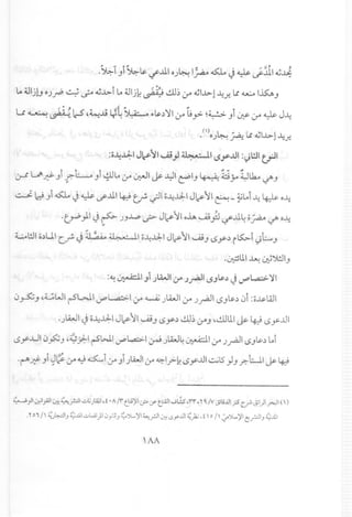 L..4.lljiJ OJpO ~ ~ ~..l>i L..4.llj~ ~Z;..!.U,) ~ ~1..l>1-4.r. ~ ~ 1.lS:.A.."
U ~ ~~ ~~ ,~JJ ~~ ~ ,,~,)')II~ l;y. ~~ ."i 0':?~ ~ J-4
~ ~ ,.. ~fII ~
t..r-l UJ:!-."I~~."I ~L..lr ~I ~ ~I ~I." ~ 4.::iy4.:Jlk..'--:1''''
~ Id."r ~ J~ if.lll ~ U'~I 0-441 J~ ":11&- ~L..i-4 Itk- 0-4
.~ )1 J FJ"'~ ? J~ ":11o~ u;}J if.ll4 ;;~ -/' 0-4
~
GWI o.)l1l c.r- J ~l !,4A ~I 0-441 J~":11 U;." t$y,) ilS:.>i i)LJ
.' ·'lll.w . '~I~ .~ s
:~ ~I .,,".;lA..J1~ .;~ILS"'~.) J ~~ ~I
0~." ,.L;WI rSWI V""~I ~ ~ J~I I..r'J."..aJI ($.,,~,)LJi:o~lQJl
'J~I J0-441 J~ ":11U;." ($y;)..!.U,)lr'" ,..!.Ulll~ ~ ($y..ul
($y..ul 0~." '~.rl:-I rSWI V""~I ~ )l4.J4 ~I ~ ..>."..aJ1($"'~;)loi
'~J:!-."i ~~ I..r'~ ~i I..r'."i)lA.JII..r'~I?~ ($y..ul-.:,.j1S)." y.-UI ~ ~
o)1.:r.;1.".<l1~ ~?I ~l,;)A.l.1,t ." Ir l:j)'1 Li-"if llill"';L!.s .rr ,y'IV Jlli..uljS c..r-"';:I)I...,...,JI(I)
.yo, II ~~IJ';.u1 ~WI)I.Jjli) ~')L..)II~.rJI.:.~ LSy..uI';j:; ,i I 0 II ~••')L..)I1C:!.r~I)~.ul
 