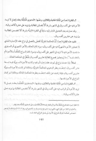 ,..~~ ""
~;~ )4:1~~I~y..ul)) :~J ,~"-*lIJ~.).J..lo~lll~(~)opl_Y~
·«Jlu J~io.r-s-<Y~~ ~~lkll ~ ~rJ,A ~I ~ Jl;) Uli <y ~ of."II
~I.bll ~ ~iJ,A «l:;~» 0pi ~ ~L.. ~1)L!.ll J-J..odl~ ..;...)l..P ..liJ
.Jl;) Uli r:..r...r-s-:f ~~~
~.iJ10)4-),1~~; ~ J..aAJ4 ~ ~.}-I~I ~f:(~) opl o~ ¥
~.,:......J1Ji~~I y:-l4 ..liL.d1 0lS~I".....,Jlu Uli j.&- ~ ~~I or.-II jJ~ ~
... '" ~ ,
~ ~ ~.,,:--JI Of."')II~lSJ ~ JI o.;l.:~-l~..;....,.; ~e;~...b-I~l:~
•••• ~ ••.• " f.
~.,,:--JI(;r.- ~I ~lS } I.l~J ,~.):-I~I (.$y..ul~ ~I Jl;) UlI?
0LS~ I~J ,~~I ~Il"> ~ ~I <.!1l'; if ..;....)Ij1';k9 ,J~)Uli r:..r..?
.~ or.-II ~ ~.rJI
.......• /. ""
':1 ~ ~ U,;;:ll LSJ~..LJI»:~J ,~'j!jIJ ~,).J..Io~UI;r (,))ipL~
~ --4~~ 4.;J1.bl1~ If J,A ~I ~ Jl;) Uli <y ~ ~I)I Ji or.-l1~;
• «Jlu ~ ':1i 0.r-s-
" ~ .' '.. . t.· . ,·.)4:1~ ~I SJ~.DI ~...::....A;ollll.), H......A;...W~rlo/.",~~ C;J101S .1>-,1:l:li ()
~ 'Y.!lI.i.JJ,[1rr /r ..I.,......}I~I] .~.!L..:....IJ~ -.,....!.i :~J '~4 .~I~ <.r :......ulJ..;,klIJ
.......A;...WIJ C;JI ~ J. ,./."'11 J C;J4 ~):-I ~I eJ"'L,.a;;,.:.1
 