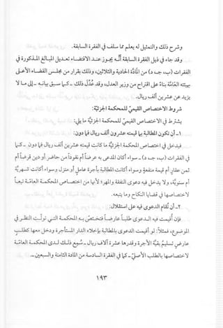 c:'·r-c...['.th~-,~~cr.:;..E~:-,:,1.r.Ir~.t
t
~....0.c-c.-l/
i.flEf'.~.'e.,~t
t-T.~.'['~~~"'t.~[Q
C"c,(:'''l[f.e~,1.r:
t·to.--t.vbl.~<ir-
gr-1..t'r<1:-:-"~.ro.CFf.-,~~~."".I-~"I'-~
~~~-'.,~~~!~:.~f=1-.(J:
<1:I"S..LC.~-~to"~".r,~'.[
.~11.ee.r..'l;:.L,t::~-
tLf.·~f·.t"S-'"".-o.
".e-..r:I..(L•..~"~
'-,..1I•c-.,•
--[c.~~:oL.".r.~~t:v:..~:G-.~.tt~;;~.L."i..r."~bt),:..~rf.'---c..
t;;1~(c:...C"~~·t,c...tL
t~~c.-~e-'-r~r-~.-'-~r-.c...~~,.':t.~~t·.c--!:'i.~.~'~~
~E~.r-~S5.~"r~'tE·~.~:~I(rc...o<A11_•I.t:;;
.~t·s.c.~0~f'{,t..:~._<1:~~[1-t.o.r·~'t.~".,I-~<t.~2=0_-o.e:
~1.-totG.-.e.'~.C'~.r.f.c.c~~<1:t~r.~-"~,e-c;c·'~r~b---~
-E:f'~,.e.~(.~;..~!:~~f.-:-~.~%:~
.e-tt.[-,.c...~.(.,.-(.c..-~.r-~~[.-~.c...f=.r;~.......,w.._.c,.".•tr:i~.0-l'<:-....f~......!."c-f~,'-c·'toc-rre-".......,.y('t
f.'c.'r;:;s:,"f.l·~hf'~.~,.~;t~~C,G-.'1~b·~.(;:-<.e..:t,...-.tl...-~~
'-~.c..-bfi~.
~~-~~.e..c...k-:{'e..:
 