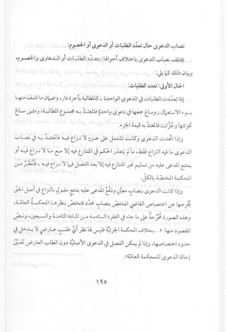 :i.,.4-1 J11.SyJ.lI J1..:'.Jl:-lJa.!1~J.....;Jl> I.SyJ.lI ~ l.,a.i
~i~I,) ~,)~..LJI,)iu~I.)0 :L.J.lj>i...JJ;:>.4~yJ.lI "":,,L.a.i~
:~ lS...!.lJ~ 0L,:-u
:..:,Jl:-lJa.!I~..w:JJ'I JU-I
~...A..J.j ~ 0~,) ~).) 0r.-~4.:JlkllS- oJ..>I}1~y..ul J ul:-1.hJIu.)~ 1~1
tL... r..?J ~4...:Jlkll~ ~ .i..:.J.19 ~.b-I,)~y.) J ~ tL J- J~ ':11~.r-:
.~.rl;-I~ ~ l:..J19 U~) ~.i
,-:",L.a.;J ~ .L-:..J.19~ e;.-; ':1~~ Js. ~ ~lS,) ~y..ul u.tll I.~U
)i~ e;.-; ':1La c: ':11~ U~I J pijk; f ~dw ey:.ll~ ~ ~y..ul
0-A ~ 1:~.- ~ e;.-; ':1l-:9 j.MJI ~ ':11~ Vol ~ ~ lr ~ t?..ll.1~
·js:J4~1~1
J.J..I~i J e;J4 ~r.M~J.J.~ ~..ll.1~~." ~ y~ ~y..ul ~lS I~u
~
J. 1/1 III 0'
~GWI ~I U ~ ~ .)~ '-:"'~ ~I ~WI .J""L.a::.:>1:r Lp..A... ~
~J <):~7--lJGl:lI o.:lUI0-A ~.:lUI opl J~~t, J.? ~ 7OJ,,,...J1 o..lA.."
Jy-~ ':1~ju.~~i~ L.J.~~):-I ~I...J~ ... )):4:--0.:l~1•• fill fill •••
~ ~jWI ~I 0,).) :i:1o?''1~y..ul J j.MJ1~ f l~lJ~~L.a::.:>1.:l,).b-
.((~WI~ ~y..ul :i.ll.>l
 