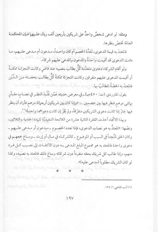 ~10~ ~ J~J UJt ~J~~.r- ~ ~IJ ~ if.)l) :~J
.~~~~WI
Lo~~ if~ it 0y~ ~..L>-IJ0lSit ~I ~~ ~L>y..ul4J ~:w..tl!
..,lS.r-~ if..llIJ 0y..llJ ~..l>-IJ~r ~L>y..ul~b
'" ~, III ~
~ 4..J~I ~IS J ~l; .x..- ~ ~~J5O.}J..,..;:..oL>J~.}.ts..rJ1il;l }J
.•
0-:: ~J '" t:- "
Lf-J.JI,j-'> ~ ~~ J5 ~ dJ~I ~lS J ~ fo ~ L>y..ul~I J
.Lr. ~lkl ~I ~ :w..tl!
~ •••• ';!!-, •••••• •
~..u..,-:-,L,a..; y y-h;J1Llj ~ ~..l>-~ fV' Y _(~f o. :..::...)L;?.}jJlllJ~
.•
~0t.}I);rJ:>dJ~)~.r-~0lSl~lJ)):- ~~~~rJ.}~~.• .•
().. I  e, I ..,... I :!:::. J e, ... ".C" • II "IS I' I -:1'" I A ;.
" «Ci..l>-J ,A'"" y:> GJu U.F- rJ ~O~ ~f""' L>Y.) GJ .). y~ 'it::""
<~')!jIJ ~.}LJ..Io:>1)J~l:-dl W')UI Cr" ;;r ~I!.ll 0pi..::....l>.i o~'1 I.i.r.J
,
- ~ if~)i 0y~- i~I.}..w I~~ ~LSy..u1,-:-,L.,a.;Y' ~ ~P) :~)
~~ tL,,)- ~AJi JLo ~.,LS..rJlS- tyP}1 Ji ~I J ~ JJ-I 0lSJ
.)y-! J-S ~ Jl uU:.l' 0).) D....: if..L.1 &tl ~ Y' ~ ..t:.J.l!c..l>-I)L>Y.}
1.lS)~~ ~..t:.J.l! ..!.U~tL.) -SlS.r-0J:>i.}fo ~ 4.r- J5 ~lk I~u ~~
"«(~ if.....4) ~~ 4..rJI 0lS}
-'!~,.'
 