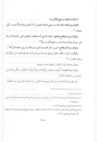 :~.;I}~I t..lc-J ~;I ~~l-Y
:~L ~ I!I~ ~i)l :JrO ,~I ~ J ,~I ~jl :WJI J ~~~I
(I) _
. -~. .
~.rJ1 y~~ ~I J)aJ4 ~WI iL.i J..l..ul ~jl :~4-W1c..~1 J ~~~IJ
.(T)~ ""':'J~T~ ~p d·:uwlJJi J> J>-
. (,.).& 4~.w..4:.o~J ~ L. J-Pi w~I;~ ~ :c..~~1 J~ .,JIJ
~
uJ..;. ~ o~ ~ ~ ~L; Y' jA Ji ~ J>- ~ J~ ~ Jl:>l :)}~IJ
~
101' 0 •. "''''~ ::;-;
~ 1.!..lJ~JS~)})'I ~L!..i!JI~ rJl t;J4 <-...i9}1~~101 :opl 0-4:~I)IJ
.~ t;J1~ I U'" l,a.:> I
,~lll ~ 0yt.!J";jIJ~UIJ <r.:-:3111~ 0yt.!J";jIJd,.....~UI)~1)1-.::-.k;...liJ
.Ar c.l>......oJl).:.S!()
Jly- lIJ ~.llI..:...":)l.L..J.1 J ~')L..)l1~.rJ1 J ..:...L;)'I JSL....J•  n Iy (..;'.ro1I) ./'>L....)'I ....uJ1'4.s->"" -'" en
.Yr~1
. tAo, IY "'pI c..rJ ~I <JJi .;;Lb (r)
.;;u••n t • :";.:r.1 r'.>L....)'1~ I.SJb..:r .:+;;11 ..::.>1).,:.>)'1.YV, I...•;./""'11)~w)1 u..:s J )~l1 ~l:i (t)
.0 ••.•0./r "'p1c..rJ~I<JJi
"..
 