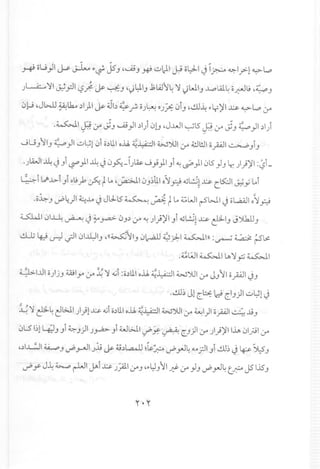 ~ oU}1~ ~ F-ti j5J ,u.;J ~ u)1 ~ oL)..1J i~ ~1?1 ~~
) LA:..... '11~'pI~; ~ ~J '1)l:1IJJ;W'4'1I)WIJ ..L.o1il4(i~L; '~J
0W,Jl>..ll~lk... ~I)I ~ ~b ~ .;:.o}.~ot.;O)~ 0iJ ,...:.u~.,y)'1~ ~~ ..r"
.~I ~ ..r"JJ u.;}1 ~I)')U ,J..wl~l5 ~ o" JJ ~}I ~I)
~ ~
..JUJIJ~)I ul;l.)i o~UIo.u ~~I WJUI c- ~l!.ll opl"':"';"""oJiJ
.).4..oJI~JJi ~)I ~J 0~j)..Q.~ ..J';)IJi ",:,sP}I.)l5)J Lr,)))'1 :~L
 ~..~i ~...I>-i.,ioL;»~ f l,.,,~I LJJ~tll0'1r.9 ~l!3~~ Cl5::J1~ y l,.,i
.o~ J ~~)I~.M J J~l5 ~ ~ t t, ~WI ~WI J oL,a.4.l1:'1r.9
L<:.W.I')I~ ~ J ~~ 0J~..r""':)))'1 Ji ~l!3!~ ~IJ JJhlJJ
..!..lJj ~ u-:-I ~I 01.ll:JIJ,((~'jIJ .)l4JJ~ -*1 ~I)) :~ ~ tsl>
.~WI~I.a,'1~~1
Q>1..lllo)jJ Wly ..r"~'1 <.ii:o~UIo.u ~~I WJUI o" JJllopl JJ
....:.u~Jl (.be-Id (.IJ)I ul;l J
~'1 ~4 e:!l>J1))1~ ~io~UIo.u ~l:-dl WJUI..r"~I)I opl " .:!Jj.J
0151~1L+.JJJi ~ J)I)~ Ji Wl>J1~ ~ ~ (..J)I..r")))'1 I~ .)1';;1..r"
d~1 ~.J ~.,-]I)jj ~ ~~~ ~~~ ~ yJ4 <La ;:11Ji ...:.u~J ~ ~.J
~ Y J~ ~ r-LJI~i ~ ),;al..r"J 'F-l:JJII ~ ..r"}.J~ yJ4 ~ J5 I..l5J
 