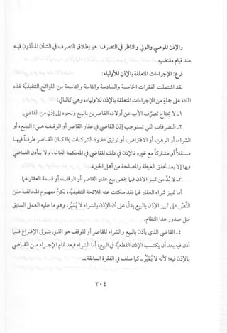 .~W...l;..&.
~ i~
:~l:l.,~':"~),44ALd.1~1~1r.-)'Ili
o.u~~I c3l."u'0A~l:.ll., ~!.11.,4.....)UI.,wL;LI ~:.J!pl ~1..A.l
:Jl:.ll$'~., ,,,l:l.,)U.:,,~)'~~I ~I"I? )'10A~ ~ o.)Ll.1
.~lill0A ~~lJl o~., ~~ ~..r"lill o.))I.,iif ~'I w;..a;c:b:)I-'
.,1'~I :~ ~}I .,i..r"lill Jw, ~ ~lill':"~l ~ ~ ~I ul! ~I_ r
l# u>..r"UJI':"l51~1ul5 ..rJ1.)~ ~.f .,i ~~I';;)l1 .,i,./')1.,1,,,I..rJ1
~UJI':"~~ )I., ,4;WI~I ~ ~WJ ~~ ~ ':"~)'l!o..:}- t:Is.;..!..o .,i~
.0 .,J I 1.•.1· ~I ~I :;;.l..l.A" )III. ~~t.r,:,r .,. ~ .. ~
.~ JA..JI~.,i ,......4j}I.,i..r"WIJw, c:.~ Id~~)'Ir.:i 0A~)I_i
c-: Ul>J.1i~ ~ ,~~I W;AJI~ ~ ..ill ~ JA..JI~I.r r.:i lAi
tY.UI ~I ~ lA~., ,~)I ,,1..rJ~':"~)'I':"i~ j..l: ~~ ':"~)'I.d J>- ~I
'iU;:Jll~ J"~ ~
I.c-J e~)'1 J."....:::l:?..ul~......4j."u.,1..r"WJ,,1..rJ1.,c:-J~.:,,~~l:?..ul~WI_f
~UJI ~ "Ir,-)'I ill ~ ,,1..rJllAi'~I ~ ;:.b.;;11':"~)'1~.:"i ~ ~ .:,,~i
._~Uopl~ULlS_~)I ~' ~~0~)'~
 