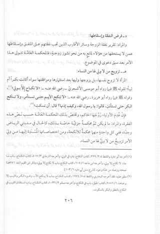 :41LL. 1;ll.Q.:.)1 ~ ) - ~
41LL....LJ J--4:l1 ~ ~ ~ 0-!jJI ,-;-,}.911 )L..J ~ J)I4.AA;.r..';;:~I)IJ
IL Jy.-:;GWI ~L; ,~ Jj j~ ~ jA ""! ~ll ",'1}A1jA ~ '1 ,:y.s-
,
.~)I J !.Sy;) ~ ~ .r"II
:"WI ~ U,JJ '1jA ~JJ--A
ii~ ~15i ",I.,....~IY'J lA.)~1 ~ 4-:JJ ~ J.Y!.J.'~ C.-'J '1 oi)1
(I) " t~. . • , • '*~ ~, «J~ .I!L~~)):- ~.wl ~)- t.f~ II~Y' y'l olJ) d ~ ~~ ~L:-;
~~J 'y"W~~"11 ~~» :_~'&I ~)_0.r../' y'iolJ) d ~ ~"';J
.(Y)((~ 01:Ju ~Y~l~J ,'&1J"...,.; 4 :1,.,Ju'0~h...;".j> ~I
oL ~ ~ ~WI ~I..!.ll~ ~ J ,~lJ-1 ~ ~5",l)Jl1f~ 0p
,,, ,
~~)I0-..L.A J JL.J..15 ,..!.lll..:~.>. Y? ~? ~ f ~ :;)I)IJ ,opl
".. J. f. ~ III
JJ.)-" L.+.Jl o~1 l,;wl...a.:>-IjAJ ,~)IJ ~ ~ ~...l>IJJ5 ~ '0-G:- J
. .
.",WI jA U.~J '1 jA bJ;y"II
l..,....,.,~ 'CLS::.lI ...,.,.:5,f • V Ii <.,?.l..;.I1~ y:.IJ ,~}I ..j ...,.,~'CK:.lI ...,.,.:5, YY0, IY J .k.illI
J
~Jb JJ ~ .r'-i ()
(..J>VO' :.::J) ~1.:r.1..,5~J '~y,)11 cl5::;)1 ...,.,~'CK:.lI...,.,.:5, i· 0 I  ~L..:r.1 ~ .r'-iJ '~y,)11 cl5::;)1 :.L.:-
.[' •i Ii ~Jb y,1Ii-' C.rJ .OJ":' J.~ l.r'.J....,JJ ~
)11 ~IJ ~I o..r;-J:- J ...,.,'11 ~ )1 ...,.,~ 'CLS::.lI ...,.,L..:5, ,0,Vf 10 J .k.illIJ <.,?)'>";ll~ .r'-i ..w ,~ JA::.- (Y)
..j ~101.l!:......-.1...,.,~ 'CLS::.lI '7'.:5 " •i' IY r-L "";-y:.IJ 'CK:.lI..j '7'~ 'J.+I ..,.,.:5,Y 0 0 i Ii ,..o.L.;,.T-
.-.:..>pL ~IJ Jh:JLCK:.lI
 