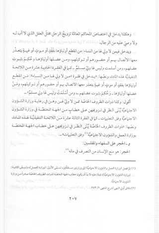 .u ~i ';}t?lJlJ-WI~ ~)I iJ:...)ji ~WI rSWI ~...a.:>.1JJ>-~ Ils:A.J
.J.;;) lr ~ ~J ~J
.)~ ~ .J-Ji Y.r" Ji .~~~:~jL)) ~Ilr :~LJlr U. y,J';}~ J>-~J
u ~ ~ J LA.jL)Ji~ 0--"J,~~ Ji ~.)~ Ji r-r. J~,;} ~
~JUI0--" o? ~,)LJ.o~ Jl-S- ~ Z),JU.~J ~i ~J'~
~I ~ :II~L.:J0--" U y,J';}0--"))o~ J J>-~)) :~J ,;dll o.il ~l:-dl
~J'~ ~ Ji ~.)~ Ji tr. Jl.,aj';}1~.)~ y Ji ~ Y'.,i ~ ~jL)Ji
._"~y,JU.~J~ilrJ,_~u~~J-~jl)Ji~
0J~ o)jJ ~~.) J ~J uJZ),J';}-:r ~l;L1 ~J)JI ulJ~ I15J:J;1
0J~1 o)jJ J ~I ~ 0--"~lb:- J.-s- U+f.J;"; J):2.:.11~ ~~ ';}I
. ~ .
,o,)UIoli ~l:-d ~JUI0--" o? 4..:Jl:.l1opl J 15- ul:::h:J1J.9J~~ ';}I
~ ~ ~lb:- J.-s- ~J;"; J~ ~ G~ ~J)JI uIJ~)):~J
.- Iluch.'J1J.9J()~~ ';}10J~IJ ~I O)jy
:~IJ I>lfLJl ~ r,d-I-J
.(T)oJlA J ~~Ilr 0~)'1 t::Y' :r,d-I
:~ljl~) ,eJ-...-.!li)j) :J)~I ~,~ ~)j) J! (~c=:-:-'JI.J."J-!-ll)J-JI ')j.,,) J.a.i? eI)
i)j.",j-' i))i...<> ~I.;ll u)."klI.;...I).iJ~I ~I ,-;-,1..6>..J~.JI~ 'J ~ ~~ ,e~i2.- 'JI.J."J-!-lli)j.,,)
.~c=:-:-'JI.J)J-!-ll
.YVr /y ~I c..rl ~I <J) ~l.i) en
r ·v
 