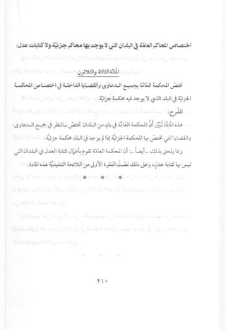 ~I L.a;;>-I J. tJ..>.1.,U1 Ll...,aAJ1 ~.ul ~t;J1~I .:"'~:l~ . • Jt..SJ ~ ~
.~~ ~ ~ ~.J! ~ ,-?.1.l1~I J ~.r1:-1
:~I
tS.,~..u1 r::::-? J )a:J~ ~ 01~1 0'" ~ J ~wl ~I 01J;!, 0;11o~
.~? ~.D.:JI J ~ .J!tI~l~.):-I ~I ~ ~ ~I ~L.,a.ill.,
~I 01~1 J J..uJ1~l::5J~4 i~d,;WI~I 0i .; ~i - ..!.lJ~~~.,
.o~lllo.u. ~~I WJUI0'" J.,II opl ~..!.lJ~ J.>-., '~J.>.~l::5~ ~
.>!<
....
 