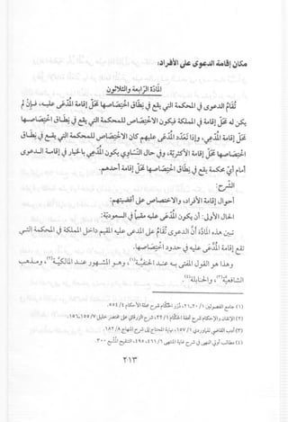 C:>.JI~IJ~1}lll;~1
1 ~U,~ '.:ill 40lil i~, A -WI -1,; JO - -II~I JO ..ul,~i ...,~- ~ IT ~ ., 4J ., _ ~ '-:? _~'y r
~I ;a.;=tlJL4 J ~ ~I ~Q 1~I ;a.:,;,'lit ~H~I J 4oli!~ .u ~
, , J_
JUa! J ~ ~I ~ ~I ;o}'JI~lS~ ~jJ.1 ~j;J 11!J:~jJ.I40lil~
~y..ul ~lil J J~~ ~.:iil ~fo.~~~I Jl> JJ '~.rs')rl4oli!~ If...ol ;2:';'1
. ..l.:>-l40lili~, A -WI -1,; 0 • ~ •• 1 1.01
r"' .IT~., 4J .,tJ~ ~r
.•
:c,rJ1
:~l Js- ~l..,.a;:.>.'JI.Jd})rI40li! JI.J>l
tJ III' •• ~
:~.).,-.JIJ bA.o.ys.~.il.I;;fo.;;1 :J."~1JtJ..l
.•..", ~.•........
~I ~I J ~I J>b ~I ~ if..lll J>. fLZ l5yJ..l1~I ;;~UIo~ ~
. ~~
o~~1 ::'.J-A> tj ~ J..ill ~L;l c!
~.L.J ,(Y)~u I ..L:.&- J~I ~ J ,().1 :c-.LI..L:.&- ~ ~I J~I Y' Ih J
.oot It r~l1 ~ c.rrthl )J~' YLY· II .:r.,J~1c:-l>:-(I)
.  0. ..100 Iv J..l> ~ J&-.,.it; ))1c.r .xr I' rtb-I ~ c.r r~ )lIJ0lZ)l1('0
. '" Y IIIc.4:11c.r- J!c.WI ~Lf' ,ov I I !.,?~)JL-U~WI ,:-,~1(r)
.J I.r-. ~I~I ,tq,o ,t1' 11 ..sP14:I;C.rJ~IJJ -.,.JUa..(O
 