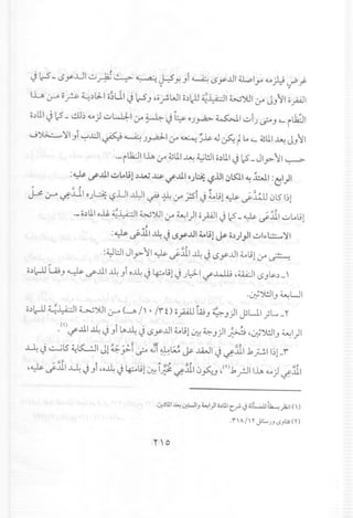 J l-S-l.5y..u1u ~ ~ ~ J-:5' YoJi ~ l.5y..u1a..olY'4..4»d'.J-. , ~
LL~0-" o~ ~~.J.Io~LlIJ l-SJ~0..r.WIo~l-U~~I WYlJIr:rJJl1oyioJl
;11 ~.; ~
ii~LlIJ lS- dl~ 4..4) u~lr:r ~ J ~ oJ~ ~I ulJ ~J ~-rlk:.ll
J~ ~IJi~..wl~ ~ Jy.a.:llr:r~ ~~ D.J ~ ~L. ~_~LlI~ JJII
·-rLh:JllJ.a,r:r ~LlI~ ~WIc~LlIJ lS-Jly> II ~
:~ if.ul uL.u!,:,..w ~ -/,..1.1.1o)::~~.ul~1Sl1~l:..J.1 :~I)I
... ~ " ~ ~ ..•. ~
J-.>! 0-" ~.iJ1 oJG: ,-:?lJl~I ~ ~ r:r }S'IJ ~l!! 0 d'..kU 0l5"I~!. . .
.':~ ~..I.I.IJ..4 J ,"-,y..ul~u! ~ g~).,J1ukl:.!::.....'il
~ ..- ~,
:~l::J1Jly>~10 d'ill ~ J l.5y..u1~j! r:r ~
o,:,l-U~J ~ d'.ul ~ Ji o~ J 4-:-j!J JljLl if.4.lli ~4..iQjII.5)ls-~_'
. . .
.~J!JIJ~LJI
o~l-U ~~I ~YIJI0-" (-AI I' ·Ii 0 iiplJ wJ ~ ))1 yUI.}L.... _r
.()if.ul ~ J)i lA>~J l.5y..u1~l!! ~ ~ ))1 ~ ~~J!JIJ~I)I. . .
..LLJ~l54..L>:....:JIJI~~·j . ~L,L~~..l.WIJ :TI1.1-·II;I_i. . . • .y> t.5'" ~~~ • ~ J'-'-" •
.~U1 ~ ~IJ ~1)1 i~U1 c.""; cj o.lW ~)2;1 (')
.r'l /' r JlL....)Jc>Jl::;(n
 