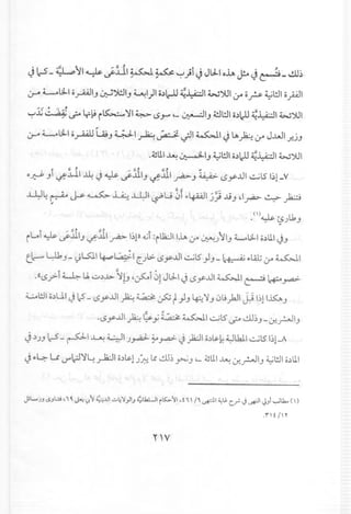 J l-S- ~t ~ ~.L1~ ~ ~)t J JlJ,.oh ~ J ~_ ~m
r:.r-o L-l3-1 o.rAAl1J~:>'.!JIJ~) O,)~ ~~ W~ jA o~ ~t!ll opl
""''''' II .•.• , ,
":-'~~ J.e y~ i~ 'YI~ IS.,.....4_ ~J ~t!l O,)I)J~~I w~1
r:.r-o L-l3- O.,.AA.ULA;J W-I ~ ~ ~ ~ J lA)2.:: jA J...uJ.r.JJ
.~1l.1~ ~IJ ~t!ll O,)I)J~~ w)U1
(I) I ~ I
• ~ i.jjJ:I J
r~i ~ .;.J1J ~J1I..;A>-I~P ~i :rlh:Jllh (y ~j )lIJ ~ULI o')ll.lJJ
t.1c-- L..)J:.J- ~l..Sl1~ 4:";' iU6:-lSy..u1~S )J- ~ ~W; jA ~I
.((1S.r=-i~ Ll. u.:l..l> r!-, ,~i ~!JlJ.1J lSy..ll1~ ~ ~ ~
~t!ll o,)UI J 12-lSy..ll ~ ~:P ~)J ~'YJ 0UyhJlJ.i l~ll..l5:A,J
·lSy..ll1~ ~ y; A-;:' ~ ~S ~ ~~J-.:r.r.-JIJ
J')jJ Ic-S - ~I ~ WI j~ ~ ~ J)a:J1o,)~~~lhil ~S I~l-A
J ~~ U J"'1c:J'Y~~I o,)~l J~ l.c~~ s--J 4_ 4jll.1~ .:r..r-JJ ~t!ll o')ll.l
JlL...JJ lSJl.:i "" J...: I?~ ~.l.!1 u~'J.,JIJ~lhLJI i~ II ,t i , Ii "'pI ,:L; C.r J ~I .)Ji ~Ua.. ( ,)
:nt/lY
 