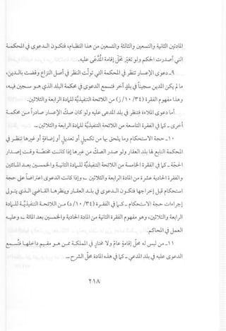~I ~ LSy ...u10~ 'iU2:JI1..i..A~ ~I) ~!JI) ~I) ~!JI~.)lll
,. ~,. "',,/ ..~ ifl!.1 ~jl~ ~}) piu).....pI.;1
,~...u~~) C;JI J...oi ~ykJI~ Y .;1~I ~ )W )w)ll LSy.) - ~
,~~ ~ ~.ul ~I ~ ~ LSy..u1~ y:.T~ ~ ~ 0!.ll1~ tlA
..:r.;~I) ~I)I o.)1c-U~¥-:JI wJUI cr" (j I' ·Ii t) 0pi i~ 1..i..A)
~ cr" i).)L,.:. )w)11 ~ 015})~ if.lll ~ J.P o~yUILSy.) lAi
.- .:r.;J!JI)~I)I o.)1c-U~¥-:JI wJUI (JA ~L::.l10pi J Ic5 - LSy:.i
J ~ l",,~)i ¥Wl)i J...uu)i~ ~ Lr. ~ lA)i~ ~I ~ -, •
" "
)i..L..t'1~) ~..:.-j15 I~ll",,~ (JA ~I).....p }) ).U.lI~ lAt;L::.lI~I
U;ZUI~ ~I) ~!JI o.)l-ll~¥-:JI WJUI (JA ~GlI 0pi J Ic5 - ~I
..
~ J¥ WI~I LSy..u1~15 I~U,- .:r.;J!JI)~I)I o.)lll(JA Or ~.)lJ-I0pi)
J~ ~.LJIti'UlI u~.J )lkJI ~ J LSy...u10~ lp,-Iy:.l~ i~1
o.)l-ll~¥-:JI 4....>JJUIcr" (.)I' ·Ii i) o.;-WIJ l:--S - i~ ~I ~ ul~lr.l
~) ,- ~lll ~ ~I) ~.)lJ-Io.)lll~ ~!JIopl i~ Y"') ,~J!JI) ~I)I
J •
~ yJ.:;-b ~.rJt> ~ ~I J ~~ ~)r~~jl y. 4..l ~ (JA -, ,
'-c..rJI y.o.)lllo..i..AJ Ic5 -if.lll ~ J ~ LSy..u1
 