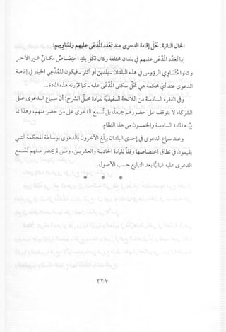 ., III' ",. , III.,.,
:rr.~L.:.;J~ ~.ill~..w ~ (.$y..ul~l.il ~ :~I.!JIJ.J..I
.r>-':11~ ~LS:..';'~I ~ ~ 015J ~ 01~ ~ ~ ~~I ~~ 1-'1
~l;lJJ~I ~~:u0h-;S-i.,i 0!~- 01..Ll:J1o..i.A J ..rJJ)1 (.$Jl::,;~ly15J.. .. .. ....,
._o~Ll.1o..i.A 4,jJ;; lS-~ ~~I ~ ~ ~ ~ ~i ~ ~y..lll
~ LSy..u1 tl--- 0i :cfJl ~ o~)J~~I W'YJI,:rL~UIopl JJ
, , ~
~ IoU J '~ ~ ,:r ~ ~y..lll ~ J. '¥ r-'" J.rO-> ~ ~.Y!. '1,,15fJl
'ilJa:Jll..Lt,:r0~IJ L~UI 0.)11c:;
~I ~14.1L... Yo ~y..ll~0J? ':11&01J.l)1LSJ.>.lJ ~y..lll t~ ~ J
, ~
~ ~ ~ t ~J ,~y...JIJ ~~lJ-1 o~)JwJ ~~I Jl1w J 0~
,JyPl1 ~ ~I ~ ~~ ~ ~y..lll
 