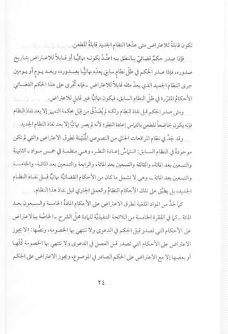 "~~l9 ~JJ:-Iilt.:JllA~ ~ ~I~JU ~l9 0~
t:j~ ~I~JU ~U Ji ¢y. ~~ bl "-! J.h.J~;;L.a.9~ j~ I)~
~ J-Ui i J-!. ~J 'OjJ~ ¢y. o~ ~L.. ilk.; j.1; J pl)~ I)~ 'OjJ~
, ,
• o~ ., 011.
~L..aAJ1pll..IA ~ tSyf-4..i~_ ~I~JU Jl.:l9~.AA: ~.iJ1~JJ:-Iilt.:J1tS..f>;"
"~I~JU J.l9 ~ 9y. 0~ ''y'LJI ilkll j.1; J o)~1 f~ II
,
.12.:.J1)LQ.;...w'jI"--q ~ rs . ~~ J .oJ .12.:.J1)LQ.;I;; ~<.LI J...,.::> "
i ", .r.:::--' v.:- 0'" '-' • r J i u. r- j l.5"" J
"~JJ:-Iilkll)LQ.;~ 'j19y. ~ t~I ~);:JIo~~l...,...~~~ ~l>- 0~ ~~
~ ~
~ t~IJ ~I~'jl J>J 4' :"tl ~~I if' ~J..IuWI)1 ilJij ~ ~,.t;J
~l!.ll_ ~IJ-"~ ~ LJ2;... ~ J ,~I o.)u;l ~~I :'y'L.J1 ilt.:J1~ ~~y.-.r"
L-.,L;LIJ ,uLl.I ~ ~IJ ~I)IJ ,4SUI~ ~IJ ~l!.lIJ 44SLl.1~ ~IJ
ilJ2JI)LA.; J-; 9y. ~WI i~ II if' 015L.~ '1</'J ,- 4SUI~ ~IJ
"ilklll.iA)LQ.; J..i ~j~1 J-JIJ flt.:J1i~ II ~ ~ ~ J. 4--4JJ:-1
, ~ "~ 0y-:--JIJ Lol;i-I o~UIi~)l1 ~ ~I~'jl J>J ~I ~I)I if' ~ I.:S
~I~ 'j~ ~L;LI_ CrJl ~ o~1)J~l;.dl W')UI if' LoL;L10pI ~ I.:S _ 4SUI
,. .jyf; '1» :~J 4d..-~I Lr,~ 'jJ tSy..u1J pI ~ j.l...,ai.;J1iK:..)l1 Jy
-, .41S d..-~I Lr,~ 'jJ tSy..u1J ~I J..i j.l...,ai.;-11 i~)l1 ~ ~I~'jl
pI ~ ~I~ '11 jyf;J 4~)1 J j~L..a.l1pI ~ ~I~ '11 c:'11~ Ji
 