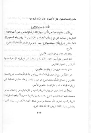 0",,"')4.!.IIJ~Ull o~UI
~ ,,. ••••' 0 ,.. •••011
o)~)l1o~1 ~ l.5y...u1fLZ tLJaJ.101,J:!.lloJ;atI.r'L..a?-~IilS:.>-4·,9.:JIe
JI ...ul" A~ ,A ·)1";111A -WI "Ua; J' " "'I~I J' ~ ,<1.1.l.5y EJ J..;r;;:J ~ J"A ~ ~ ~ ~"~ '-:? _ •.r--
III ..J. 0 ",
,t;4lI-'!'u~u.tal JUI J '-:I'pij~1 ti4--"L..a?-1J~ J ~.;II ~I
:c,)J1
:'-:1'pij4J:-1~ l.5y.ll1~u10~
4-01 ;':;1 J~J ~ -;ll ~I J ~PI 0).))11o~i ~ ~y.lll fLZ
,~Plj~~)1)11
:'-:1p-I.J~I U~ i.Sy.J.JI4.oU10'.S:..o
jLP,-1tr! 4-01 ;'),1 J~J ~ -;ll ~I J1LSy.ll1r:!J ~J~ jJf:
-;ll ~I J JLd-1oh J ~ul.J jy,: ~ ,t;4JIctl~ ;d31 JUI J ~ pi
,~11 ~ pij~1 ~ ~~I Jl,kj J ~
uP)~~lkll J uP~)~ ~j; J ~IJ ~;JI o)jJ ~ LSy.ll1~ ~ :~
o)~l~ 4.J.r.. 0f LSy...u1c-91) j..J-f.J ,~~ c.;L~~I 0).)1~ ~J
~;JI o)jJ- ~ ~I jLP,-1 dJ~U~ jA O.)J.,Uuy.~~c.;L~r-J-,..:.lIJ~;JI
.t;4JIctl~ 4J:::~4}tjl:.::.l.14JWIJ'_~IJ
 