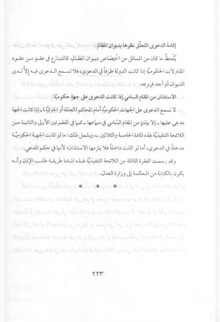 )1..I:il.1~Iy'~ lAl ~ ..;kil~y..ul~,;l
)~ I.r" ~ J UL;J1S ~tL1l1 01r,() -.r> A).I 0-" yWI0-" 015~ ~
LS..ur!~ LSy..u1 ~ ')..;~LSy..u1J l;>4.Jj..uI..;:.,.j1Sbl ~ pI u~jLQ11
.4,;:- j)..l>-i ji 01y-..u1
:~p ~JP ~y..uI..;:.,.j15 G! ifLJI r.Q..l0-"01J;;:,....~I
~I ~15 I~l-(~):-I ji ~WI) rSWI r~i~ pI u~1 ~ l5y..u1 ~ ~
I.r" A...;:-il!lljJj)/I u-.;..,-WI J I.:-S - ~I.:- J ~L.:JI rWI0-" ~~k~l- ~ if.M
~ pi Y-J:-I ..;:.,.j1S} ~ :..!1l~~..J L ~):Jlj LL:lI o)lll o.u ~~I W')jl
·if..lll ~ J y)/ ~01J;;:,....~I ~): ')..;ll>-b..;:.,.j1S} ~i~LSy..u1J ll>-.M
'lJj 0~)'1~ ~> o~UIoli ~~I W')jl 0-"4.!J1!l1opl -.:....-..)..I.ij
.J...wl o)jj Jl ~I 0-" ~l::S0~0~
 