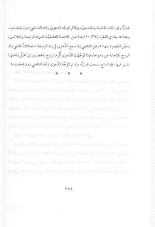 ~0)L.a.>-1(J.J~~lA.lI lA.;) LSy..u1~ ~ t I~U~~I.J L...,l;!..1idll~.J ~~
,~~I.J ~I)I o.>~ ~~I ~JlJI ~ (~ I' ·Ii t) 0pI ~ ,,~ l! liA.J
} ~
~ ~lj J~I ~ .J)I ~ ~ LSyill e-" 1~1~lA.lI jY.J)):4:--0 ~y.aA11~.J
... ... ol ::: ,...",..
~lj1 J-s: J1)~~ ~.J)I fjl LSyill ~y I~~,lA.ly~ ~ ~~;U~.J)I
.((0)··p1 (J.J.>~lA.lI lA.~)LSylJI ~~ t I~U,?y. ~ ~I I~~,~.;:-ll
*
 