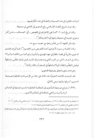 .~ ;;~111alA. ~ ~IJ ~I alA. ~ ~}1l1 ul;LJI
.~ ~ ti'WI JliSy...u1C!.) if'')l..,)'I.,.W ~.)~..J f..l.!J
.:;-;"1~ 4-~L-..aJ1 :~L~I ~ ..J1~)II:r.!: (..Ai· i :u) &.r- 015J
().11' • ·.tll._~ *. .
. ~~a...l>- '::J.~.)~Y~iSy~
.~ cr: ~ c:~.r. i.:iz:r 0i .,.~I';s~..l.!J
t!..LZ..J~ l-S'(Y)i r41:.r" ~1.L;.i r-fly"'10.)A-'-".r..;;WI 015J
o)l.,JIJ.,.~I .r" U~J 0y>UIJ ~.yll ~ ~ tU2lI.,.L.,a.; ~ ~~ lSy...u1
.• ~
~L.!.A ~ clJ~~ ~15..l.!J ,a~ LAJ1)l!J1l).,;J1rY I)l!JIu...a:J1~ ..!.1J~J
.(")~)IJ 0l5:.oJi~I ~ 4;~ ;;)I.,JI.,.Lilll4~1~
:'-.Sy...uI.t4~It: ~iiJp.... ul",lr.-l
~ 4...Ah::11ul.,.l~ )'1 rY aa:- ~ o~lll0.lJ, ~~I W")u1~I ..lAJ
~l:.l15~J'~ ~r"i 'lSy...u1
rSWI ~~.) r--"4 ~I ~I JllSy.LlI ~ c:J.;-' /i~))
.IS"'>"'11rSl>J.IJ ~I ti'li r"4J ~li)1
. Iv· II ~l.iIl.:r.'i ~l.iIl ,-:-,~I,1'0 II o~1 ~}>J ol..AA.!1WJJ ,'I'li [v J;1IJ~~':")l1 <J..1....J.1(I)
.I' 0 II o~1 ~}>J ol..AA.!1WJJ' IV' II ~l.iIl.:.r.'i ~l.iIl ,-:-,~1(n
tUJ.I.)I.H~ ,AV ~ A)I~J..l1.;:...4'i)IJ ¢1.6.l...J1~~)l1 ,o,i ~~JJIcJ.l~J..l1.;:...4'i)IJ ¢1.6.l...J1~~)l1 (i)
. 'I' • "..'I' • t tUOlI .L.,a.i , I A , , 'A' , , t •
 