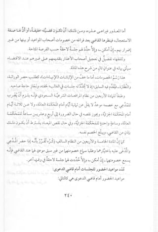 ~ Lr" ~ Ji ~I).I ~~i..:;~.ra>- Lr" ~I} ~ ~WILA ~ .J~ ':JI
.~1.:l1 ~.rill ~ ~ ':J ~ ~ ~~rbJ ,-~i ~1-r-r.i~l
. . ."
1'oL.;ci':J1~ r~ ~ ~~ )~)fl ~~I ~ J ~ ..4-UUJ
.o;Ll.1 oiA. Cf' Lr" ~G ~I'yJ ~~ ~~
•.LJI)}I~ ~ .(..:;11'04),1) ..:;~~)'I Lr" ~ t, ~i,..:;~y.aJ-1 ~ J 1iA.
.d..:>"L.o ~b. ~~J ,.S.:A.;l ~~L;JIJ..:;~ ~~~':J ~l~~UI ~ r~_oJt1jIJ
~.A 0f i~ ~p"pyo---JI~ .rJ1 ..:;WI)I r~ (f ~j II o~l-UlA:1J
i~i.LJJU ~ ':JJ ,~WI ~I iL.ii~ ~~ if ~ ':J ~ .r" ~ t:~~
~ ~L., ..r-!.r J ~) Jlo)Jp2J1 Jb. J .s...,aA; jyf.J '~):.I ~I iL.i
;
-:; }- :;;." 0 ~ -;;
~.:ul~ I~l-G~~~ o;.s~ ~UI iU2.:JI0-"~) 'lIJ wUlI c.)Ll.'0112
~ ;:; ,...~J.
-Gp ~WI ~ Ic-J. ¥y ~ ~ Lr" ~ ~ t..~l:11J lJ>)~~ ~ ~.i1IJ
.y:.1 ~ J J h,. ':J ~ Ic-J. ..:;.)1;. r bJ '-~i ~1- ~ ~ ~
:~'y..l.ll~Li iL.'I ~~ j~1 ~I.t" ,).:L!
~l:.l15-./' ->y..ul ~L; iloi )~I ~Iy
 
