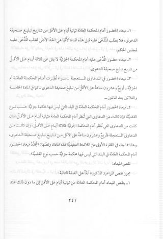 •.•. ~, ,.,; •...-:. . •... -;'
~ if,)J,1~ ...;~IIJ..LI-./"y.I ~ii..u.1o.u ~ ~ ./.1l.1~ j; ~~y.1l1
.pl~
III ~ -. ~ "" "
j.J~1~ i~1 ~~ (f ~ :1 ~';"I ~I i~1~ if.1l.1 J~ .)~ - T
.~y...Ll1~ Cfi 6)j:r
, "
il0WI ~I i~1 u~ •.1.)--"-~I ~JlY..Ll1~ J~I.)~_r
~3..1 o.)lll~ lS- tSy...Ll1~ Cfi:r j.;l1~ ~L..0Jr- J~) - ~';"I
._. *'lll..w . 'j!jlfJ":-J • u:' J
4..J-'"~l5 0U ,~fl j..J:- rL;i ~)!j ~.).-I~I i~i ~ .;JIL>J~...Ll1:r c.j15
~~y..Ll1~ ~ ~~L.;4..J-'"jjll ~ ~L.. 0Jr- J ~)j ~I LSJlY...Ll1
J~I.)~ ;~» :~J ~o~llloll ~~I wJUI :r JJ 110piJ ..~ te Ih J
.<('/ ,.2;;1 . ~ ~. ~ I.~ I -q illl . ~t;J1~I ~i- ~. *?- ~I.J.:',-?, tJ i
:~~I~
:Ul:J1 ~I Ir.~To ·<11.1~III -".~- cr: J.r -.r ~ Jy;;;
 