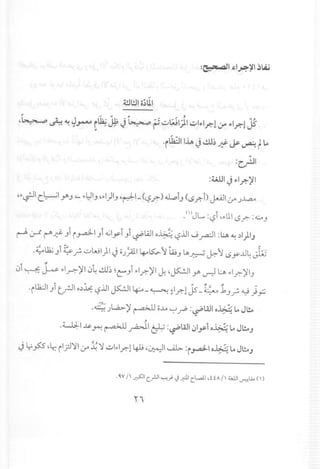 " ;' III II ;';' " ~ J
~~~ .0 ~ ~ ~~ i~ ~ J ~ ~..;;wl).I..;;II>Ir.-! ~ I>Ir.-lJS'
"
·iUflllh J.!.1J~yf ~ ~ t ~
::taJ1 J 1>1r.-)'I
~~~I C:-~IYJ ~ ~L)IJ~"I)IJ~~I_(t.??) ~iJ (~?i) ~ lr j..L,a..o
()JI • U• l...N :'-,?I,~ I0? ;4:,..oJ
r-A ~ ~yf Ji iy.d-IJi ~Iyi Ji ~I.ill 04 '-,?jJl..J~I :l:A ~ .:l1)IJ
~
.~~Ji ~ f' oWI)-j Ojfol ~~j~J l.A>~~"i ~y..u~J;5
~ III vi " ..-" •••
·iL1.:JJtrJl o.)~ ,-:?jJl~I ~-~ ~1..r.-lJS-0 .kJf' ~)~
.~ ~ '1 ~.,.,.:...11o..Lo ~ .: •WI o~~ Jl!..
••j • r-- ..r" '-.r' ~ .
, • w
.d.....J.J,..I~ _.,.,.:...11:..-11 ;.J.~: ·WI·I~o.lh.::.;'~Jl!..
. ~r-- ~ c::-:- '-.r' iJ.T ~. J
-j lr.,s:s-,~il;:J'1llr ~'1";;1"1?14-L<.T;-~I~ :i~1 o¥~J':"'J
'11
 