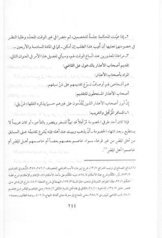 .,Ji:J1 L:lkJ .)bJ.1 ~ }I J:!-J I~ ~ 4~ ~ ~I 4 1~1-r
.- ~J ~IJ L.)WI o.)UIJlS -~i 01~11.u ~) 0i 4-:W ~ ~ J
.~l::.l101~1 J.r~II.u ~ ~~J 4~ ~}I t.G1 ~ U;JJl.J.1 os.I.r-f
: 'WI I~J ·J.lL 1~~1,-,1,:,...p1 ...Z~ c.r.J> ,J , ~
:)~~I ~1,:,...p4.:11)1
. . .:~J.4ill0~1 )~~I ~I,:,...pl
:~ ~ ~4-W1o.?~Ic->-~J:!- J;- 0y~ u;.lJ1 )~jl ~~i j) o1
, ,
:~.;JIJ J.f J.I}WI_'
III ,.,. ~ .,,,... "
'1~/ .)1$ JI ~~w~ JAJ .;....u t.;r Jj ~ :; ~ ~I J> ..l>-I.)1$ ~~
~L..JI~ ~J.Z ~ 4,j~ ~i ~ ~J ~~ 01_4". y.a.J-1~~I ~ - ~
ii ~I ~i ~l>- it ~ r 6 ,.,-: r-"'l>- "I,.,.......,44.?) ~ ~ ?I ~i if
,()~I ~i I~l>-
cS."L::AJ1.j.• :':11,'I" tv, 'I'°y II wL.,a.;..ll-i'l.il1 ,-:,}J ojL. cr.1C.r- '1'1" IV~1.rJ1 ~; .j~UI ~I~ (I)
W C.r- i~ )II."c)Z)l1.tv iK>~I..i.,;.L. J&- ith.1 ~ ,oi t It iK>~1 ~ C.r- ith.1 )J~,vvr /y
J-.<- .,JLJ))I C.r- ,iO II ~I C.r-.j ~I, IYr 1'1" ~..ultis. ",:--".1..) ~1 ...•.••1yl:-1~ ,I"' II it5:J.1
r-"s. ,rl ~ r-"WI .j->- ,q, 0 0 Iy ~UI ~..ulJoi ill.j .jt.s::J1,i i I I ' -.elll , 1'1"t IVJ.l>- ~
= _~." ~UaJI""".JJ ,t, 'I' It c.4J.1 j;Wl.,J~ 0.."... J1c.WI ~,'I'At 1'1'i..?~).,,)J-i'WI '-:'~, io II
 