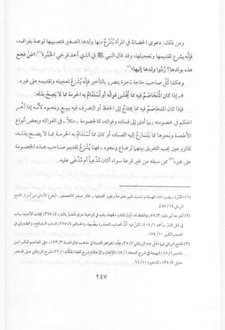 ~.ul~u..,3 IS:. a·; ~I ~.1.lJ 4-:...0~ ci}l.j ~W-I t,$y:' :~~ (y'J
W ! ,,)):(1);; :~ I ··..i>-i (,.$jJ J ~ '1 JL;J..9 ~~ ~J.4j y • ~L;L' ~ .r-: ~.;! • .' r..r' J.. J . ~;
·(Y)«4:JllA...uJ IJ;~ ~1A...uy'o.lA
.oJ:?j&- ~..l4jJ ~ ~ ~~ -r.>-t.:J~.JA.O?lj ~l>. ~L,.:. j51~J
:~~ e.#..';J tt 40';-1 ~ fl.2JJ1.J1; l.S~ tt ~ pt.cll ~l5'1;1-0
~i I~l~~'lO~J c= ~ ~r:J1 Ji J2AJ.1Jl Cb: Lt ~ ~lh::l.10l51)~
"
t!yi ~J oSl;AJ1.j-)I.:.. - 40~l5 ~~I~J o:.W Jl15:.i l-u Q,:,.~ .jpi
~4..J~~ '1 U ~.)-I ~ fll': .~ Lt 015Ji ~:.L4J1~l t!~ It ~ ~J ~l1
40~I oL ~L,p ~..l4j~ ~ - oy..jJ tW» ~ ~~I ":-..f.: ~ J)l5
~Ilr" Lr I)L.~I tAl ..J.,.o......Jl$'~ ;11 .; ~ j.Jf:J ~ p.,. rJl-4.l..:.;J41 .lJ-1~ _.~I (I)
.[AVII'I)~)I
":"'~,,,:",~~I,,:",l.:$","W II. '.JU~jJ..oJIJy> ~I.?.J ":"'4 'J~I ,,;-,:5JJ,,",klllJ ,00 Ir ~JbYo!~,..>(Y)
.JI)I~IJ '~4.iJ1 ,,:",L:5, YW If rS~IJ'~.~ ,,;-,L.ail~f:~ ~ ,f' I.II .JJo.!J,j.lJ1J:>.J
.VV/I'~I~I
.:r.1~ ~WI.r' I rr Ir ~..ulf~""""J...J WI ~IA-I ~ .r e Iv I)li;)1 ~ jA~ 121)~)1~I (r)
~ ~ I)li.J)I C.r- 'YY / I ~~I ~ C.r- ~lS::.- )'IJ0lZ)'1,10 I I w..:J1C.r- .J~I ,10/ I ~~
., 1 I I •• ,r.>.lJ1, I"0 IVJ.l>-
 