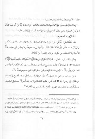 ,CJ.rP J ~~ ~J ~P~
0ts ~q.r ~')f ~I'~l ~b)U ~.uL.!JO~~ :.,.')f~~ c¥.1..0 JI!.oJ
.~ ~wl J Ol'~ J;.&. 4Yl- J ~W 0~G~P~ J 0~
:~ "'.r.-~I ~W
1tII, ~ ~ ••••••
~ ~LC ~ J 4--JJ L L>yJJ ~I'~l.r I'~l J5 0 :~ c;;l!.c.1A.
~
~~~CAI' • I t..')f ~ - ~lL~U~'1It:. ·~~;;~.I.
l$" ~ J - ~;. ~ y - r-' ,-/'1"
.~~~ (Y i)..,a;j ~~~ (j~ J. ~~ ')f i~ '11
..(~~~ ::::, ~.:t·.••l6lt:& .r('1;~< ,=-~J~rt~ ...),.:-JW_.J ~ :..!...lb I I~
"C~~ '.J~.JV':- s- -...:...J •.r---=.c::::-::-:, u 'YT .T If.:' J
~iJ ~4.....0fo ~ Jl I.f"J..4l1~ (Y ~ ~...L.: L.J J ~'11 c-4!~[,i r :0.AJ1]
.(')~:l:::~~ ~ ~ ~ ~ ~;J. o~ (Y ~ ~ ~~-~ J ~_.&
~I'~ ;!~lii~J "'~I.f"l:Jl~)) :Jt.; ~i_~.& ~J-.rP -:r.ifJ
... , ,
~~I ~ ~l.r"l..L..iJ<"T,ri~I ~ J.;.;i..L..i.'&1 J.,...,J~! :Jw ~T
.m«~1 JlIJ)..l;:.....l,; _ iL.!J1Jl ~ ~ J~lS J _IA ):a:: ',l,;
• , 0 I /  "T.,AJ~ "T.,AJIc.~!.j "~I .I.,...,i • ,0 , /' ~I ~ .:.r ,-!1)..uIJ,-!IJ) I ~ ~ t"l.:l:-I.):!.lAl1~ (,)
Cr" ~ ;~L.-)IllS.):! 'i.:.rJ ~I.j .~ L. '-:"~ ,;')l,.J1 ~l:S' , , «v / .J .la..i.lJIJ <,?)l>.,J1 ~ y:.i .ill ,~J.4:.. (Y)
Jl ~~''(t.!.WI1~1~:f.t~ij)&.J(~.:J.;9> :-.,;,-! ,~I -.,;L:5,' ,'1" It ,~I J! Jl ~ 4--
= ~ 1,.; 4J~£) 0~;.:icr ~;.~ ~~( (.h"'; &.~(,:'-:"~J' , wr /t .o(~ &J ~~-.!U!, :.J;
rv
 