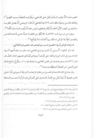 ~r»~I ".J--" J t...k>JJ ~ ~J ,~L4JI J-s- JUIJ ~ WI ~ t'1 h:'J~ y.a.:LI
6....., #. J-.t 0i ~J» :Jl; 0i ~lA..lJ (..AI'V~ :~) ~~ ~ s :» 0lS ~jJJ
('0 ~, o,O"j: ,o~ •. ~
. ((.sl5ojlr ~ ~ 01 ~ ~J'~ ~ 01 .....;l>.11.)'1'J4:-II:.r y~L.,
(.)"'WI o..L.>.4 ~ I~ "L.,a.AjI:.r~ '1» :(JV~ < :~) 0~ ) ~I J~J
.(n((~'1..o ~.:i;.f~J ~~ oJ~;' I~lc1}9 ,~IJ
:~L.a:.U~.)~.l:.&- ~~I.J'" ~ ~~I "1c-4 ~I; ~1~l_o
,. " 0 -;. -:Jt
.,~I ~ ~J <L-...*..l.:$.&,WI<..$~~ 0~ 01~ ~I :"4-WI.?~...liI
.. .
"",;Gz.;LIJU,~ <..$:;0 ~j~i.....;;J~ ~~J 'ir-!I ~~ J ~L>.:ll
, ~ )..!.LJ~tUJ ~.IJ"'»:- ~ ~ ..oJ~WI ~,y- o.!..>~~J_(..AIOil:~
(0,( • I.t." [L~:II .. ]. II
. '~~~~J ~ <'y.~ ir.
j.J-D :0~'-?~y-JI ~ ..rJ1 ~WI)I ilJi; '-r" ~IJ ~l:JI o~11J I'~..A!J
r~)l1 ~ c~ rlh.1 )j~ ,VY,(1'( LSJl:.iJ1<J...BI' '"Iv ~1.rJ1~'; <J~L..:JI~I..u,y'l 111 J:,~I (I)
,-?""Ull y~t,0,( r~)lI..i..>L. j...&- rLh' ~,I 'I rts:>.)l1cr" ~I ~~~~Id rlh.1 ~ ,011 It
.rt 0, '( U 1'( t.?~)JIclI
.I •'I /'r ~..ul~s.~.l. <J~1.r"1yl-1 ~ ('()
.t I / I its:>.)l1C:"L.J ~)l1 Jyi <JrLh..1•~ ('I")
•'!"I V II oj...:r.'1<>~ c:.jG.;.JJ ,-?""WI y~i(0
 