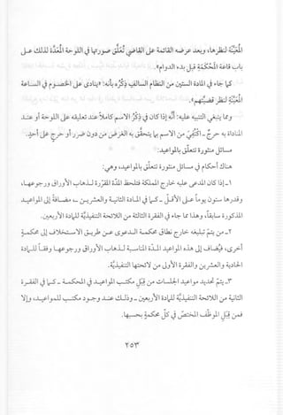 ~", ~,
J-s- dill o~1 ~ ylJlJ yJ~ ~ ti'WI Js- WWI ~.r ~J ,LA)2.:J~I
.((rIJ..llI<>~ ~ ~I ~t.; '-;-'~
~L.JI J i ~I Js-15~~)):....;4 0J~~l.JI il1i:JI~ ~I o~U.1~ <>G:-lS
~ -. ,• « ~ )2.:J~~;J.I
~ Ji ~}JI Js- ~ ~ ~lS ~~I J~J 0lS1)1 j:~ ~I ~ ~J
...;>-i Js- C? Ji J~ 0J~~ ~ jJl ~ ~ ~ ~ ~I ~ ~I- C? ~c;bl:ll
;
:..y.I)~ Jh:HJp Jw
:'-:1') ,..y.1).4~ C;J~ yw ~i~i ~l:.A
'Ys-y:-JJ JIJJII ,-;-,LA'uoJ,;Al1o.lll.b....;;&J.I CJl>- ~ if"UI 0151;1-'
~I).I Jl~L...:iA,- ~.r-JI) ~!.ll o~UIJ Ic-S- ~l1 J-s- LYo 0y...-.LAJ"uJ
'~J'I o~1)J~~I w').ll ~ ~~I o.}.ill J ~G:-.( IhJ ,~L... cJ'p.ll1
~ J1.....;~ ~I ~;. ~ l5y..u1 ~ J.k.i CJl>- ~ ~ ~ -"
;;~~ 'U!J ~ y>:- JJ JIJJII ,-;-,LA'u~l:ll oDI ..y.1).1o..i.A Jl.....;~'l5.;>-i
.~~I ~~ ~ J)II;;,;A.l1)-:r-.r-JIJ~~lJ..1
o~1 JIc-S- ~I J~I).I ~ ~ lr ..:...LLl;-I..y.lyoJ.:..ti ~_i
~G ,~Ir-U ~ ~ y.- J ~ ~;J - ~J II c;~1)J~~I w').ll ~ ~!.ll
.1. -. ~ i" . "'--':""1 w1;11 no ..~; uy~ .r: y-:-;~
 