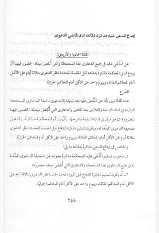 • w ~
(.)~J ~IJ~,)lJ-1o,)UI
~, ,
01~ J,.,..aJ-I,)~~1 ~IJ ~." III~ ~J~..ul~ J ~ ~.:ul J.&-
JJ'11J.&- ~~i~~ ""y..ul ~ 0,)>>.:11~I J:i ~u~ o.?.lo ~I ""..ut:Yo
.~):-I rS~1 ~101Ji'11J.&- ..t>IJ~~J 'M;JIrS~1 ~101
:c)J1
"., ~, ~ ;;; "".
~1l5J~..uII..w- -l5y..u4 ~ ~ ~ d'.J11 .}- (.)4 ~ C.:lll.101.0.
,
~ J~I .)~ ~~;i u=:JIl5J~..uIJ~1l.1~ ~~IJ ~I)I o')ll.lJ o,))}1
" "
~ o~r.~.,5.L~ ~ ~f- Lp.~J ~UI O.:lll.lJ':;'" Y' LS O)Jrill
l5yJ.l):2:Jo.)"W ~ ~t.UJ.l1o..,5..L.~ (.)~J ,J ~ tSyJ.l1~
.~";"I rS~1 il.i ~fl.}- ...l>IJi.J:;!J,~t;J1rSWI ilai ~fl.}- i~i ~~
:if.l. ~l;~ ~.?.lo~Jl t:-41J ~LJ..IJ
,
.lAJ~ .)~ ~i ~I l5J~JJIJ4.l~e" II I~ l5J~J.l1C:f": J J
.}- i~i ~~ l5yJ.l)i; 4....J.J:..:lWI i r-ll ~ t.UJ.l1o..,5..L.~ (.)~ ~f-"
.~):- rSW il.i ~f ~ ...l>Ji~J ,~;JI rSW il.i ~l1
,
roo
 